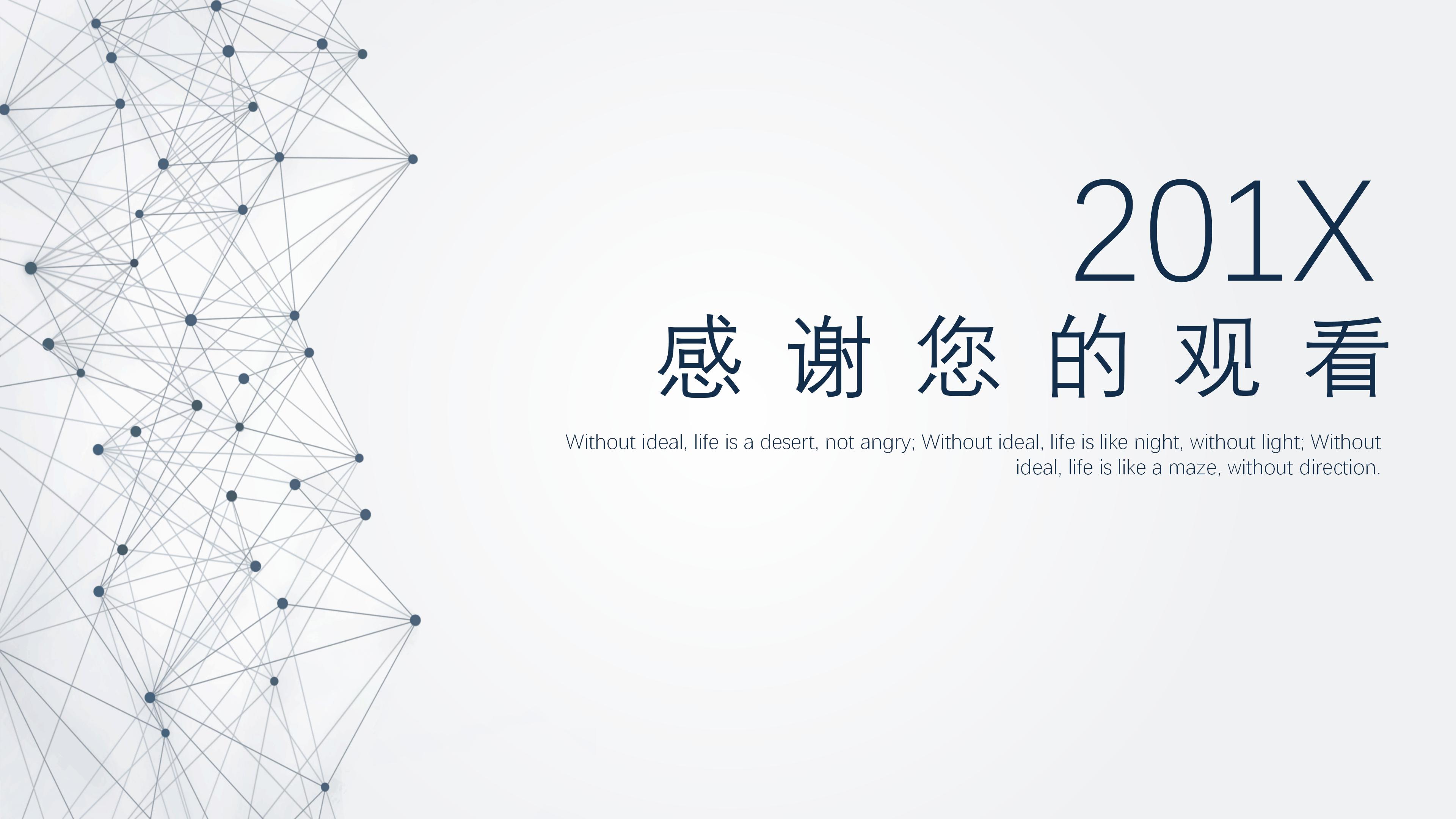 公司部门英语介绍ppt模板