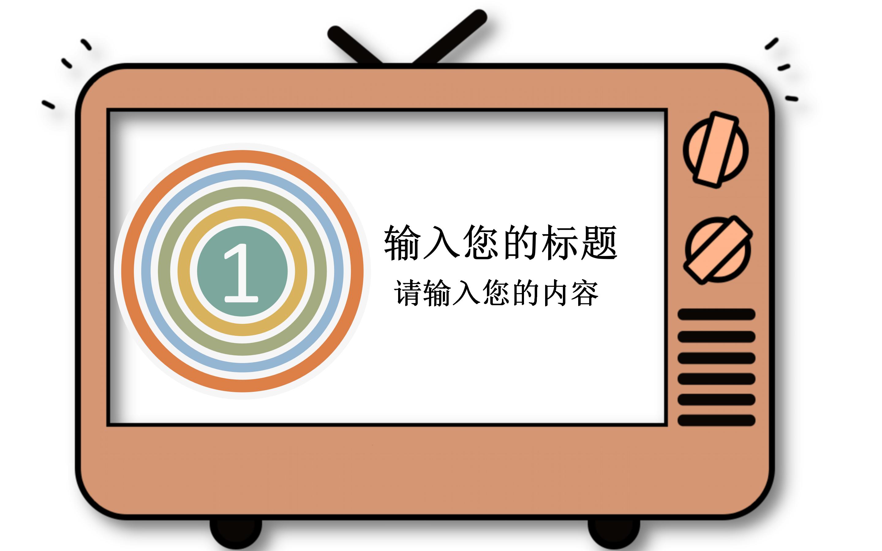 高一学生会竞选ppt模板