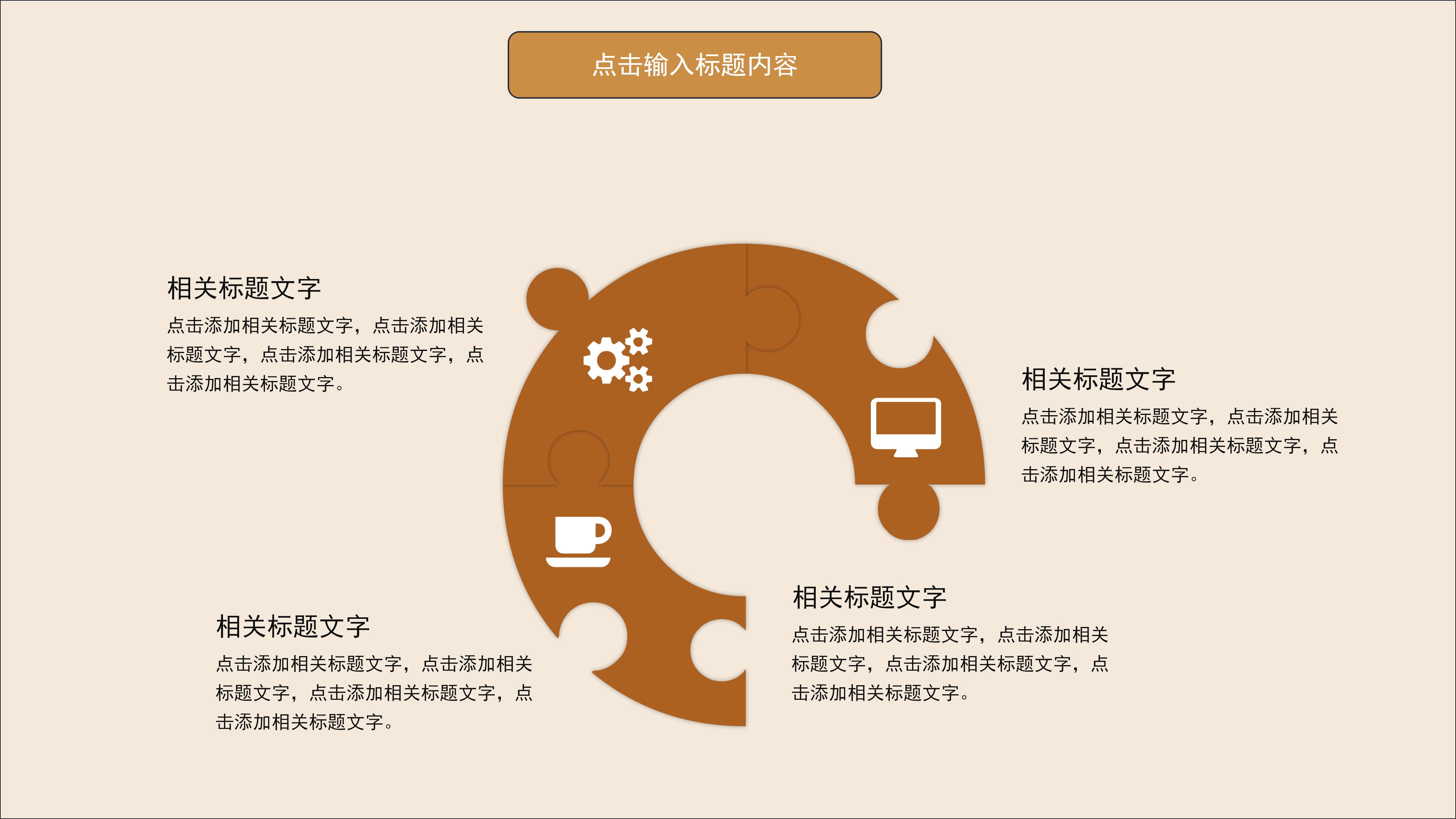 高端华丽金色粒子点缀商务工作汇报PPT模板