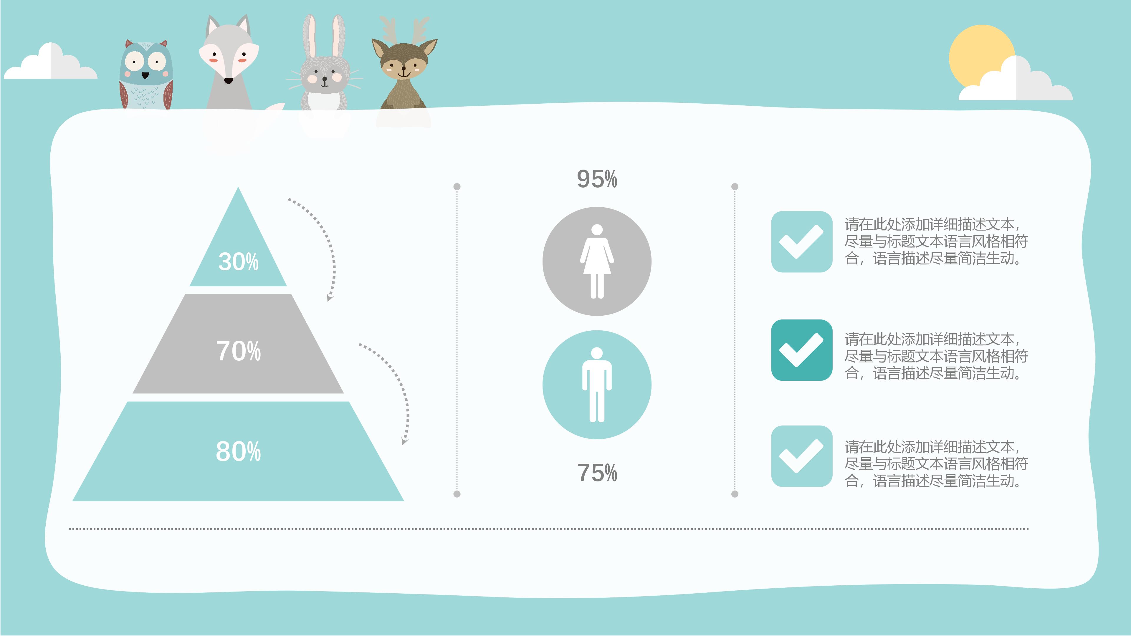 素雅可爱卡通扁平文艺风通用PPT模板