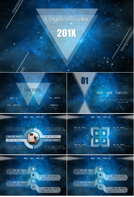 人力资源部门介绍ppt模板