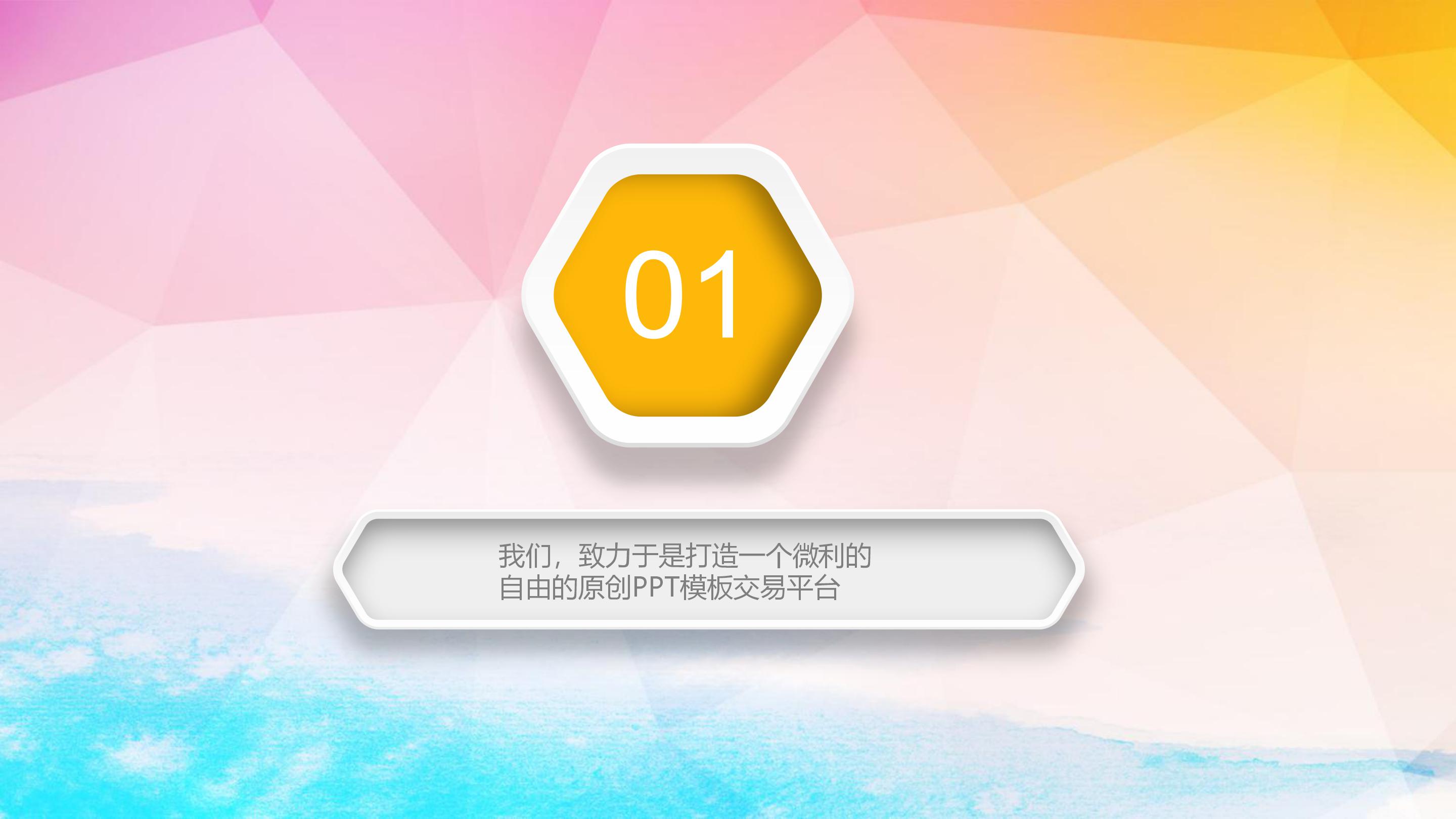 学生会竞选演讲ppt模板