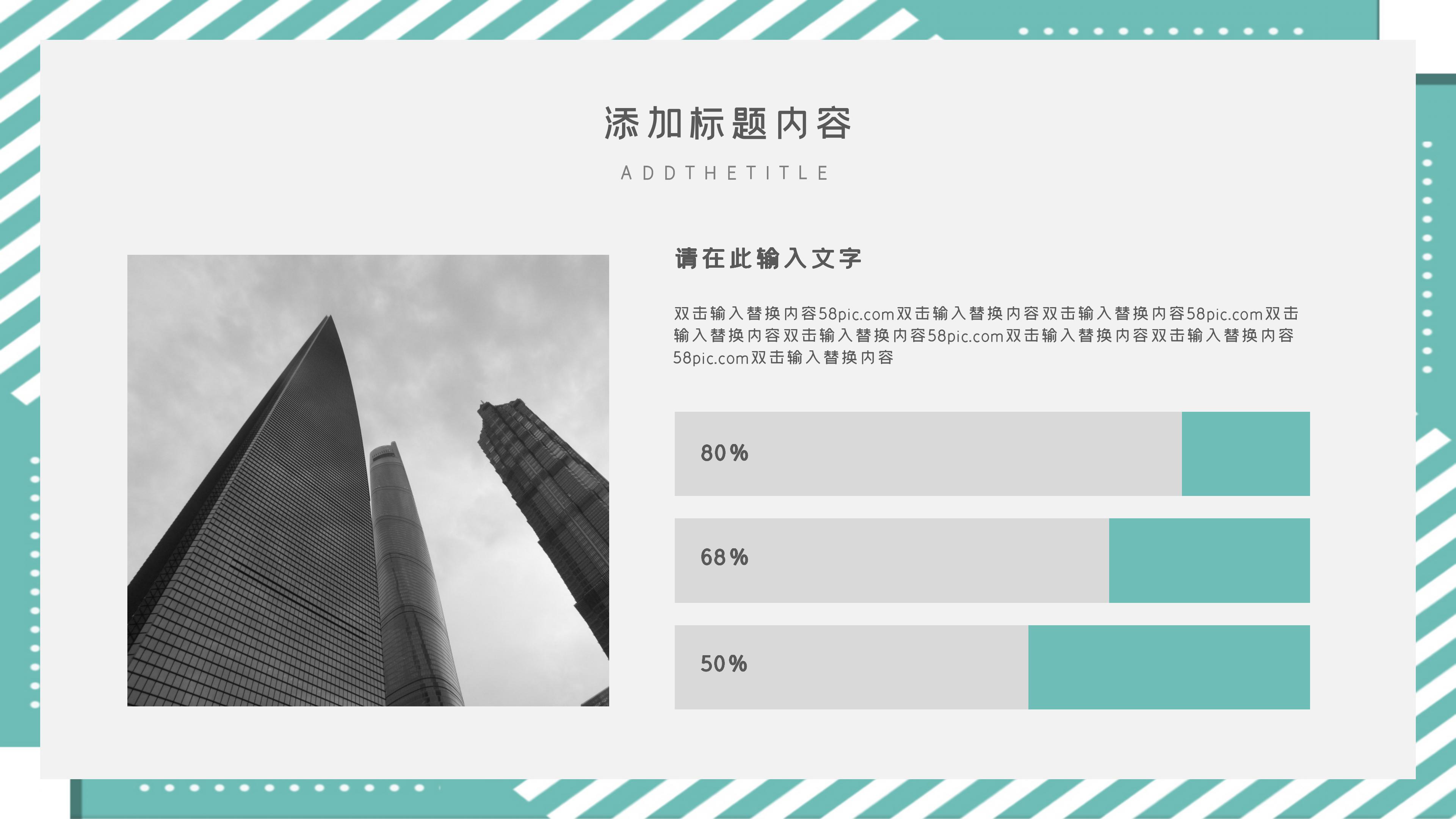 简约创意设计感公司商务述职报告PPT模板