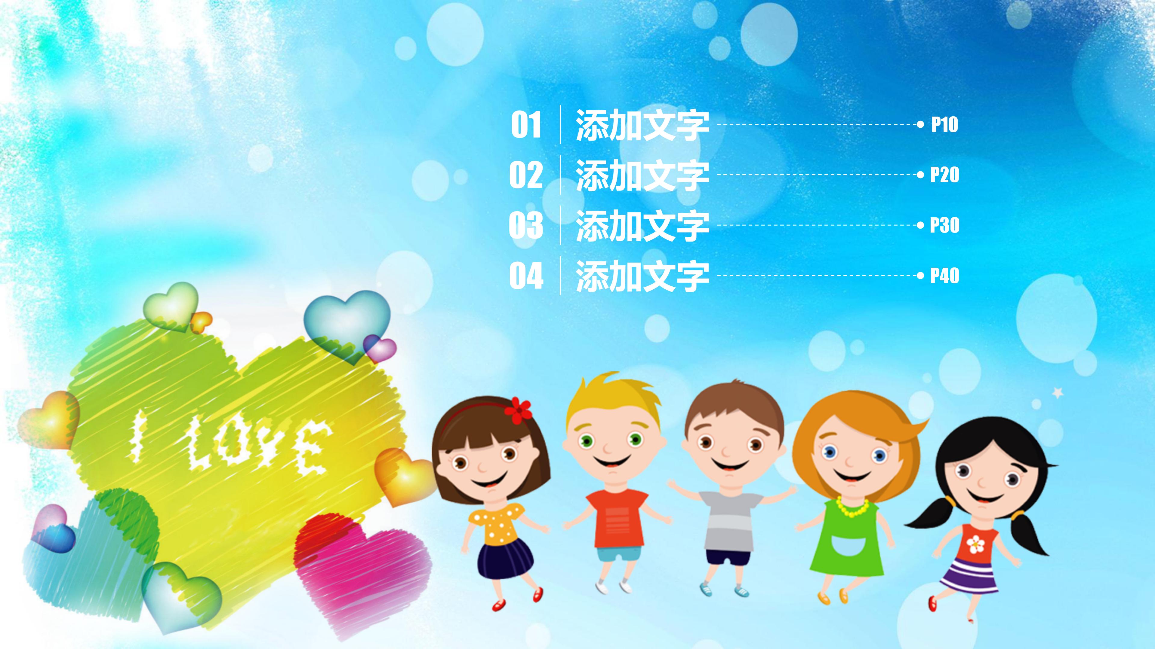 学生会竞选流程ppt模板