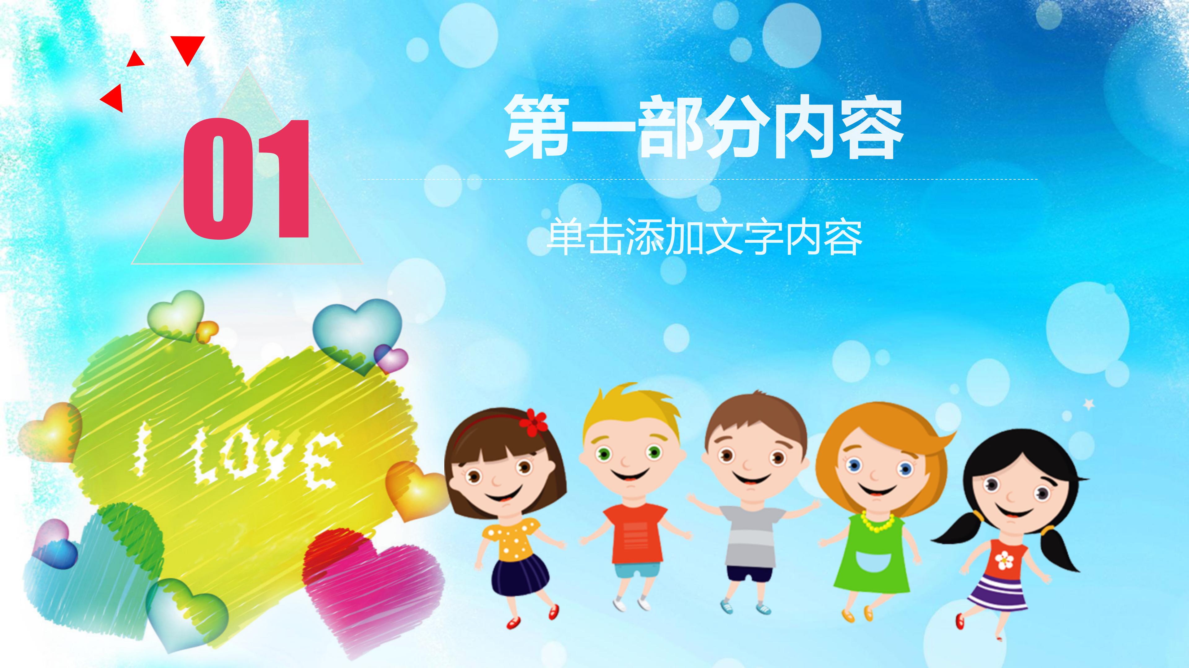 学生会竞选流程ppt模板