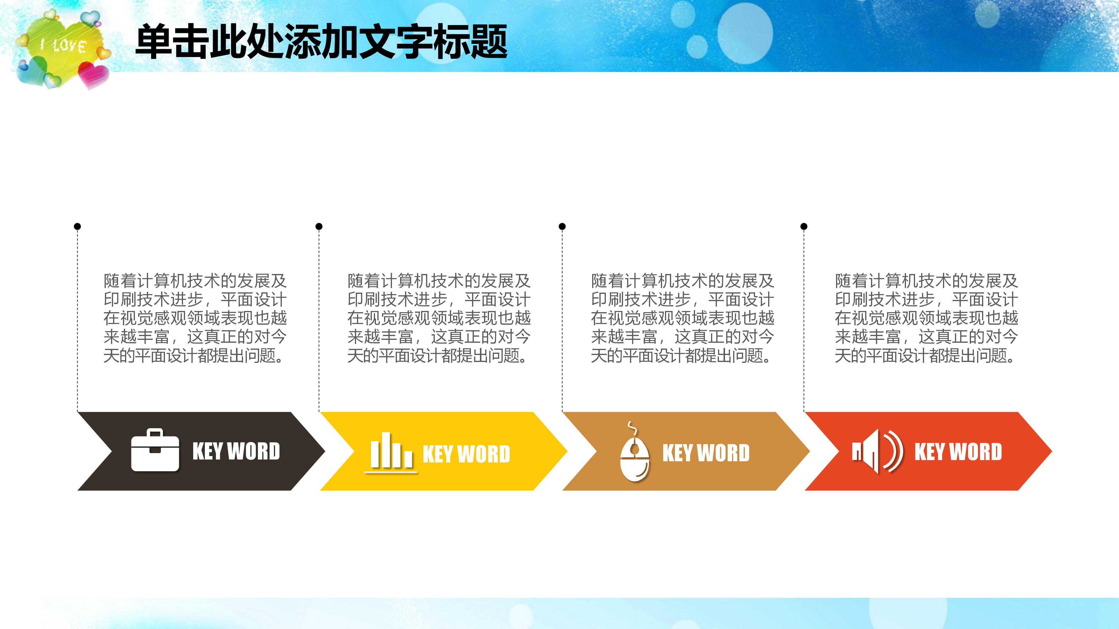 学生会竞选流程ppt模板