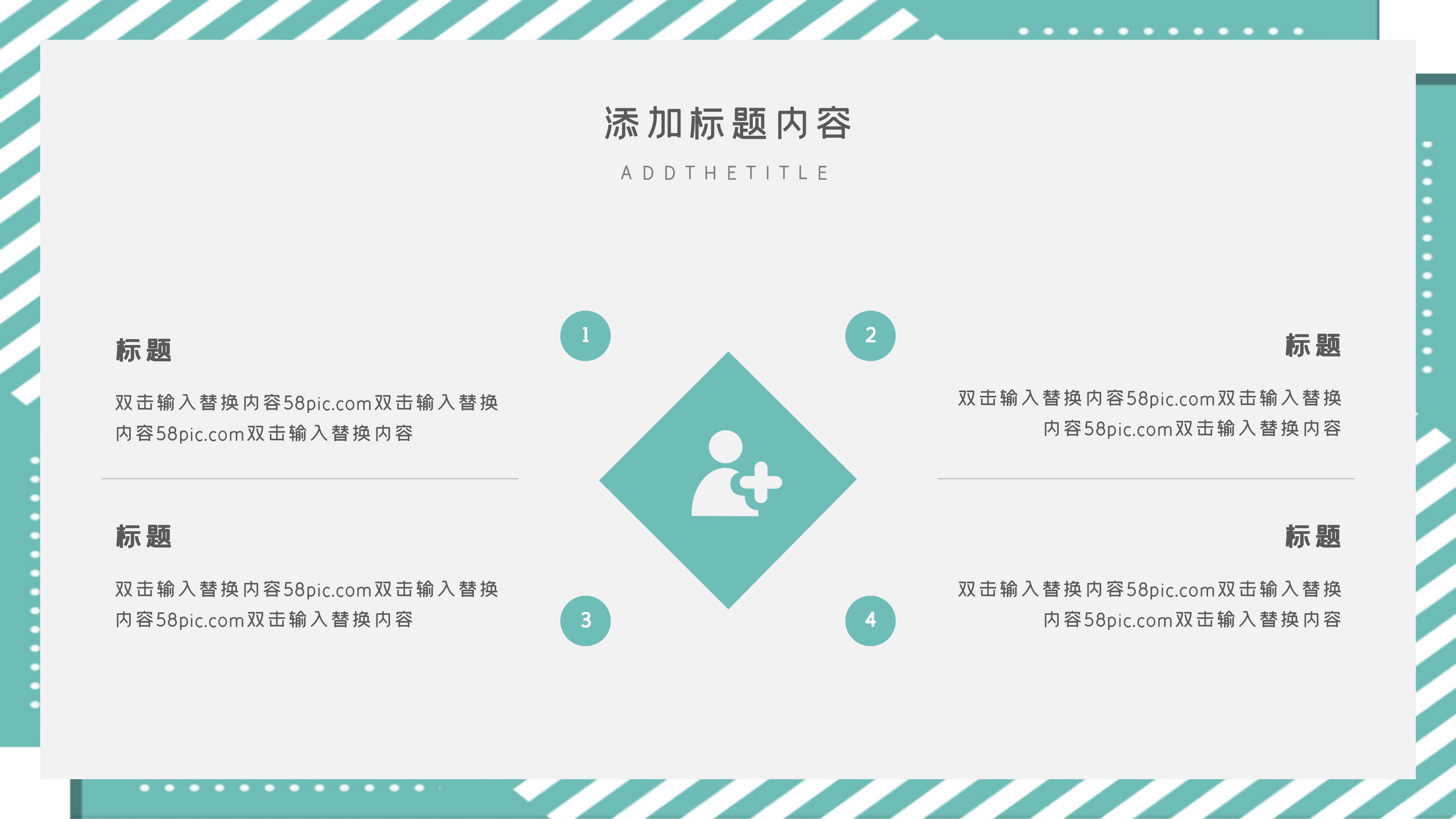 简约创意设计感公司商务述职报告PPT模板