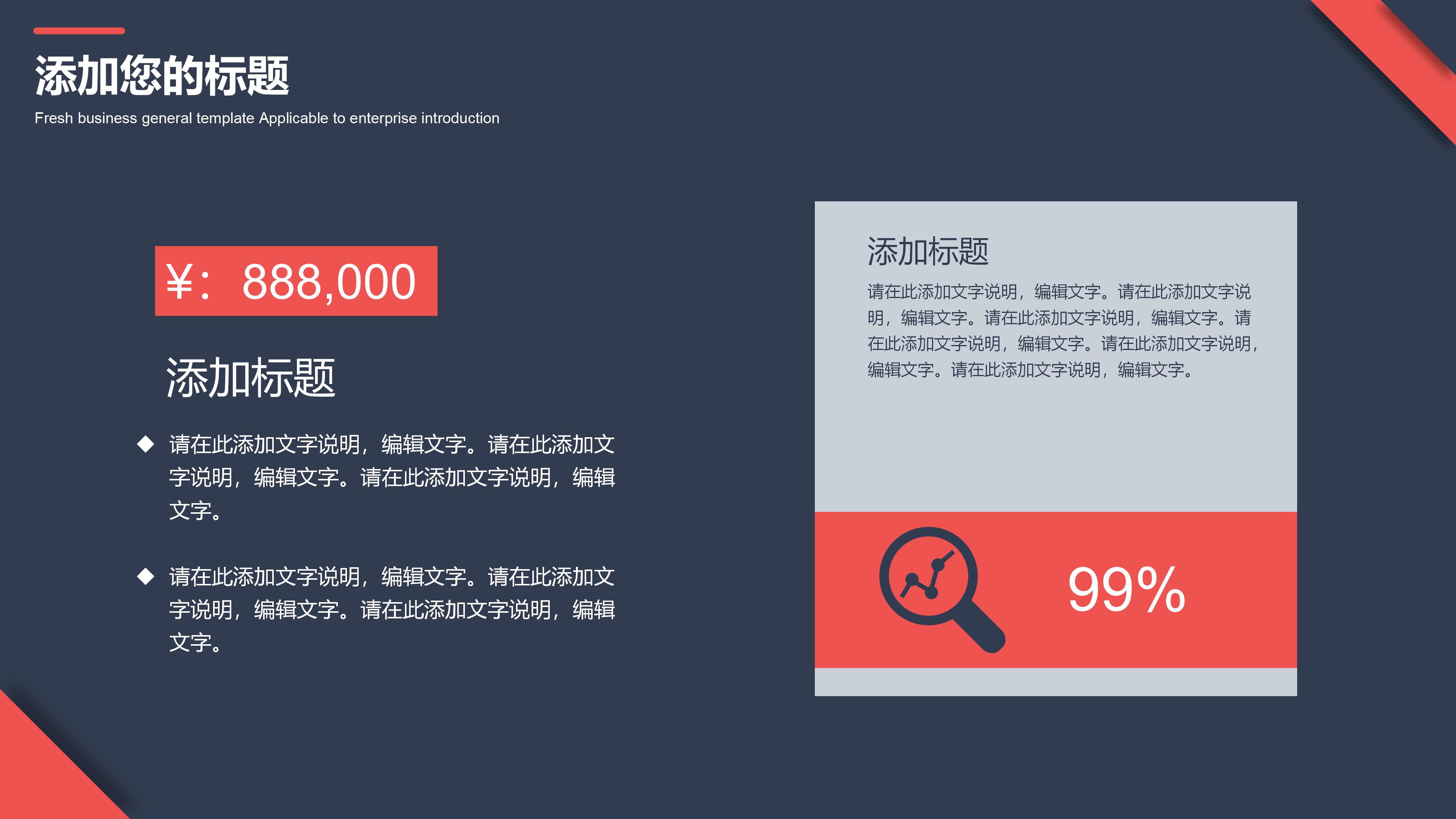 社团部部门介绍ppt模板