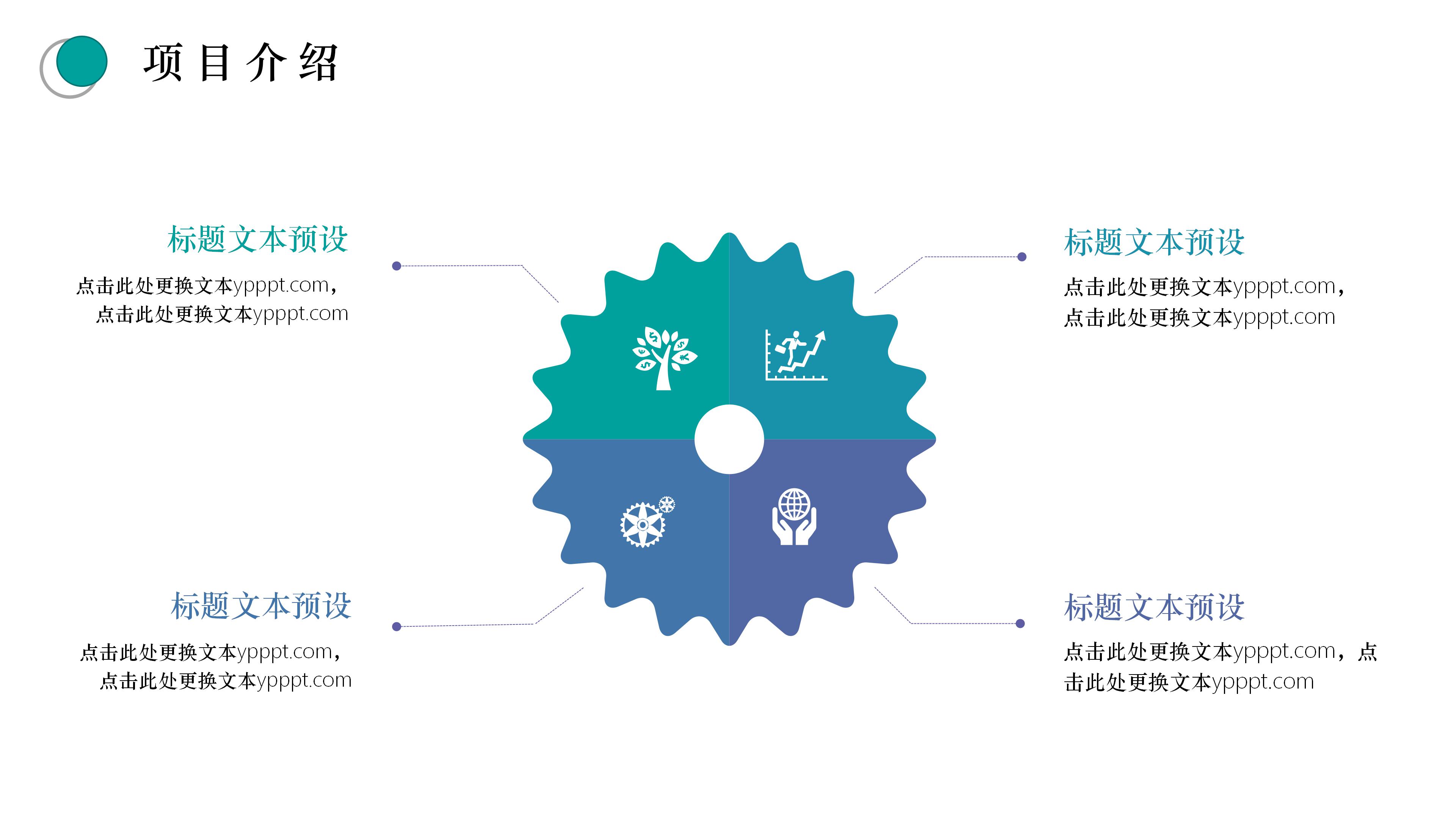 清新唯美渐变水彩风背景文艺通用PPT模板