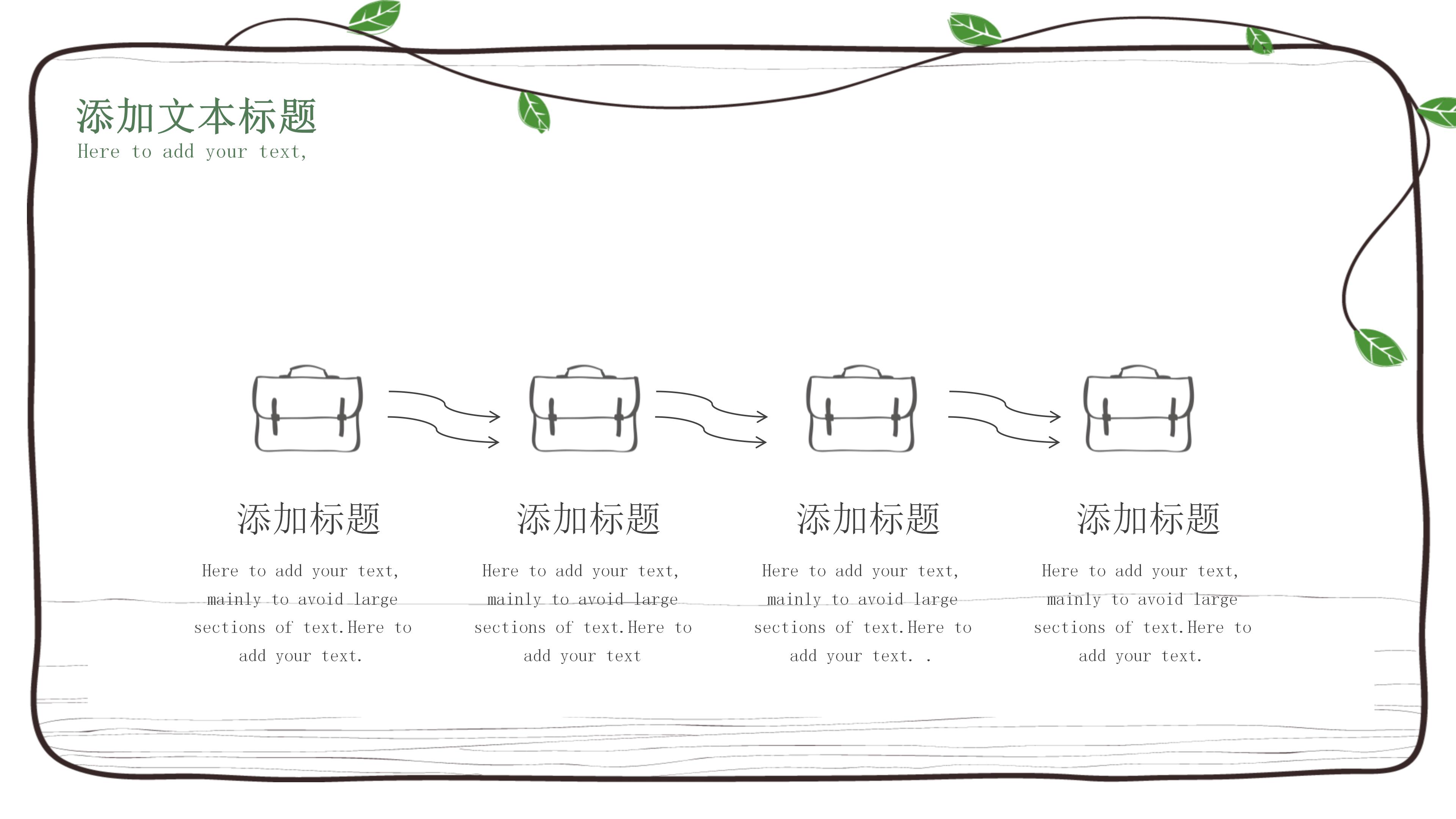 学生会部长竞选ppt模板