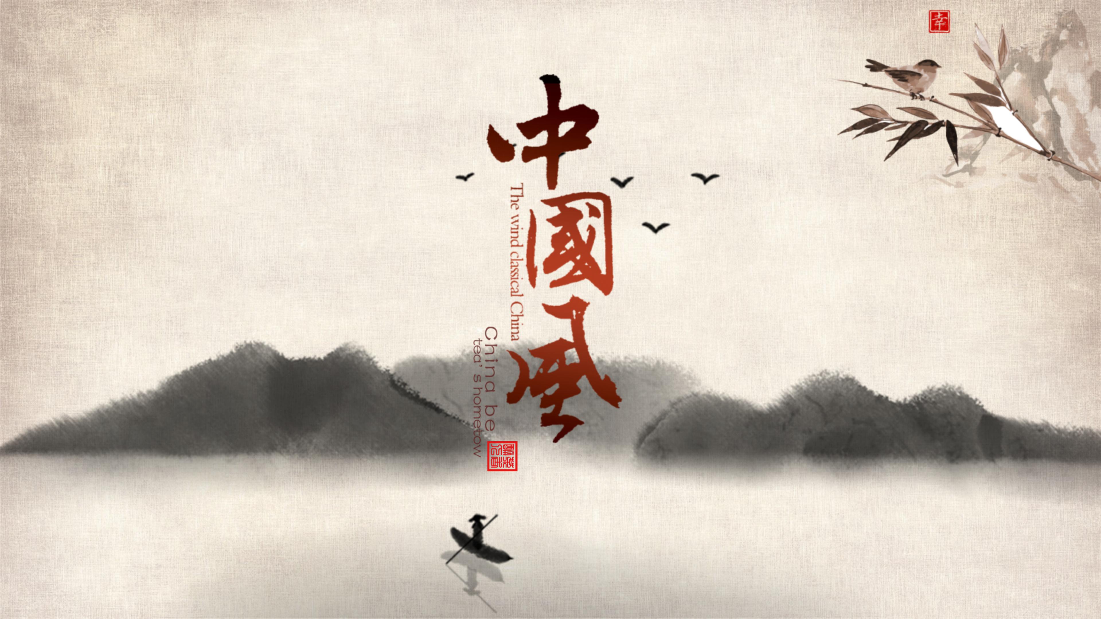 唯美古韵水墨山水画背景中国风PPT模板