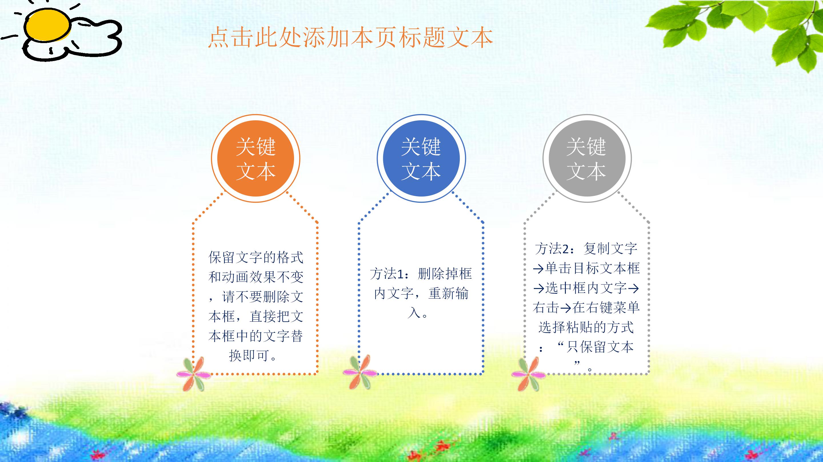 学生会学术部竞选ppt模板