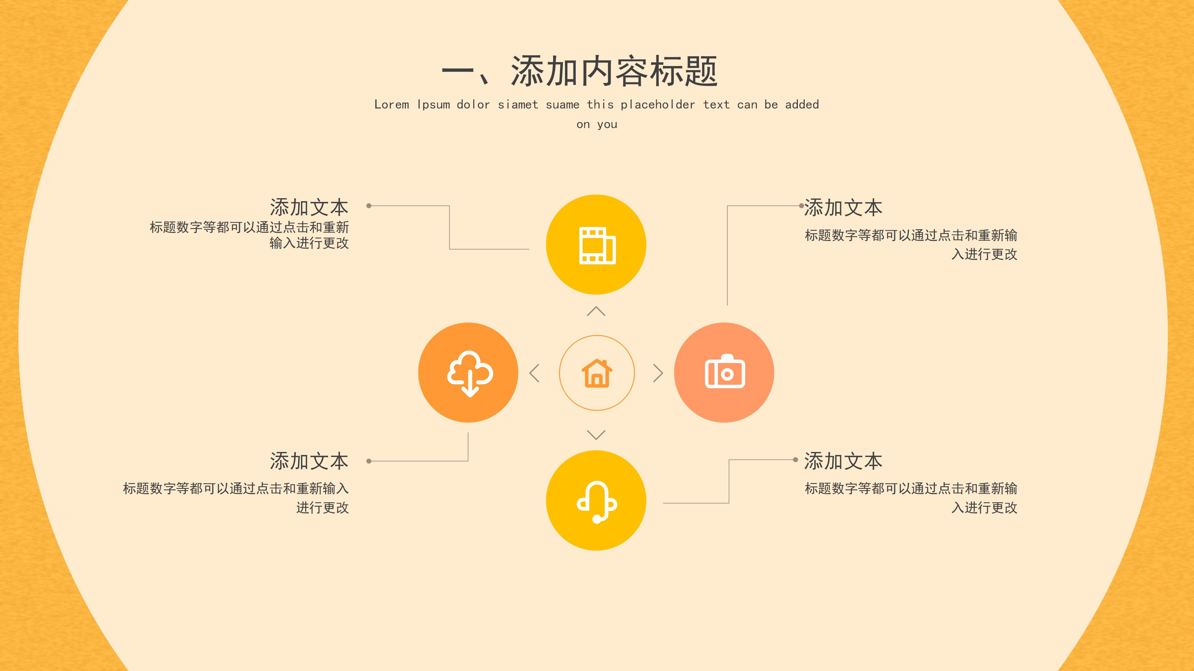 时尚创意立体卡通风中秋节活动策划PPT模板