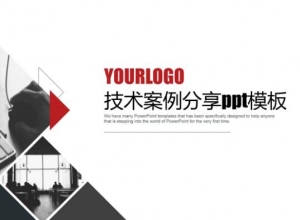 技术案例分享ppt模板