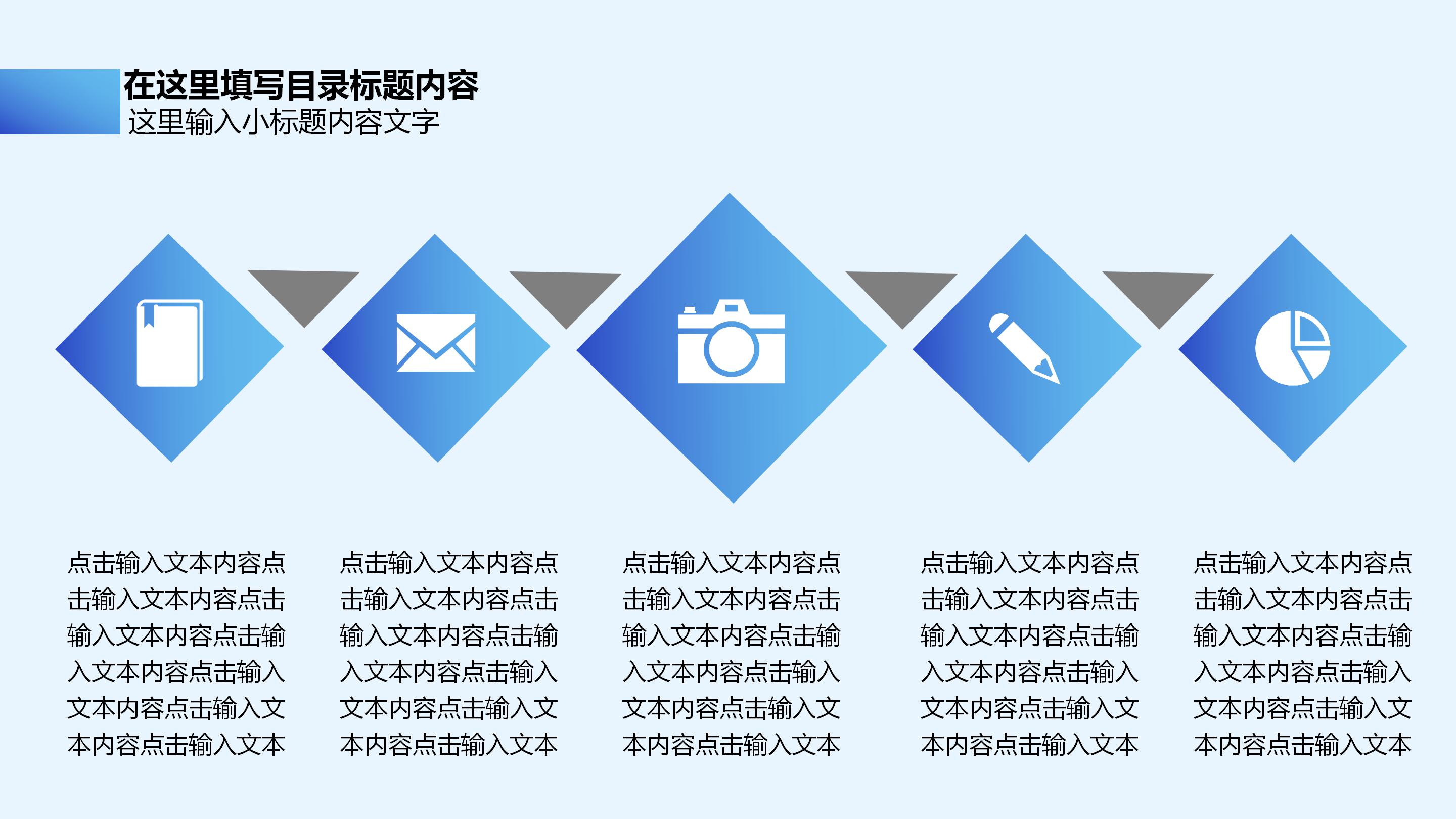 简洁创意水彩泼墨企业商务通用PPT模板
