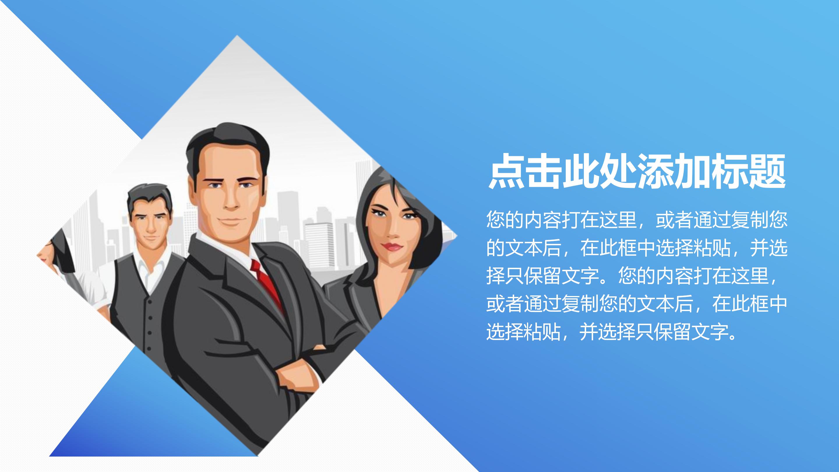 简洁创意水彩泼墨企业商务通用PPT模板