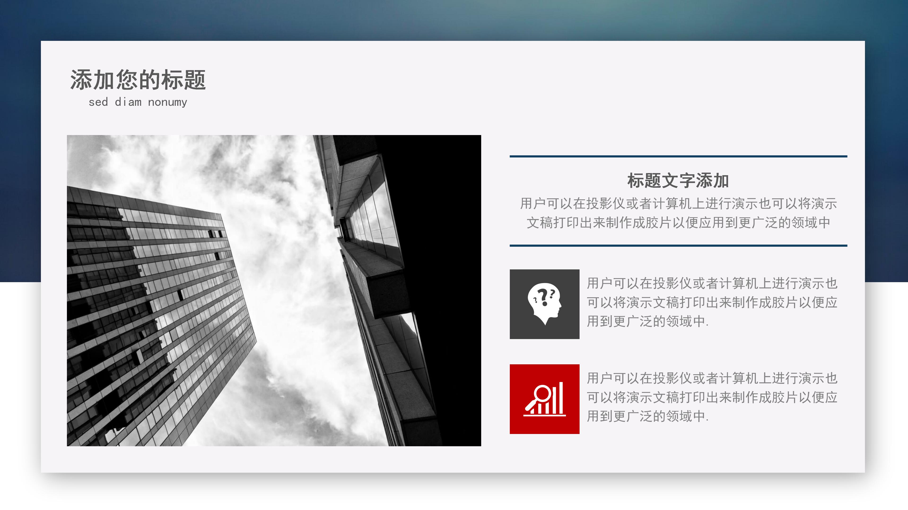 隆重大气立体风公司商业计划书PPT模板