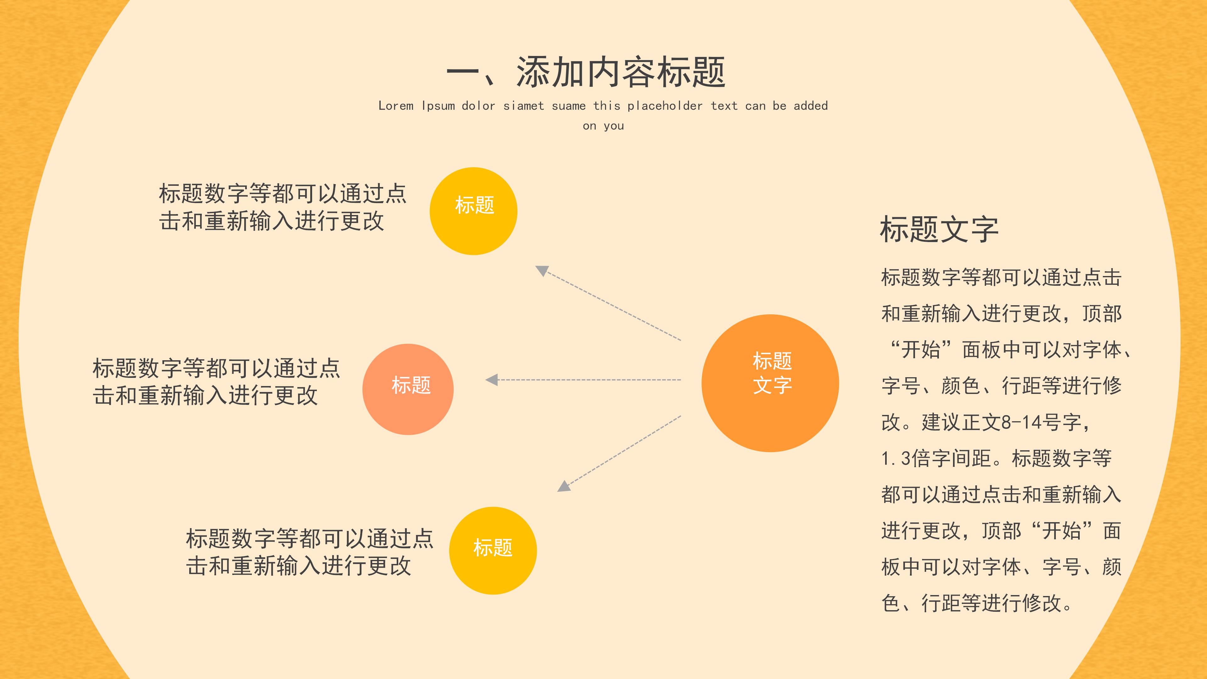 时尚创意立体卡通风中秋节活动策划PPT模板