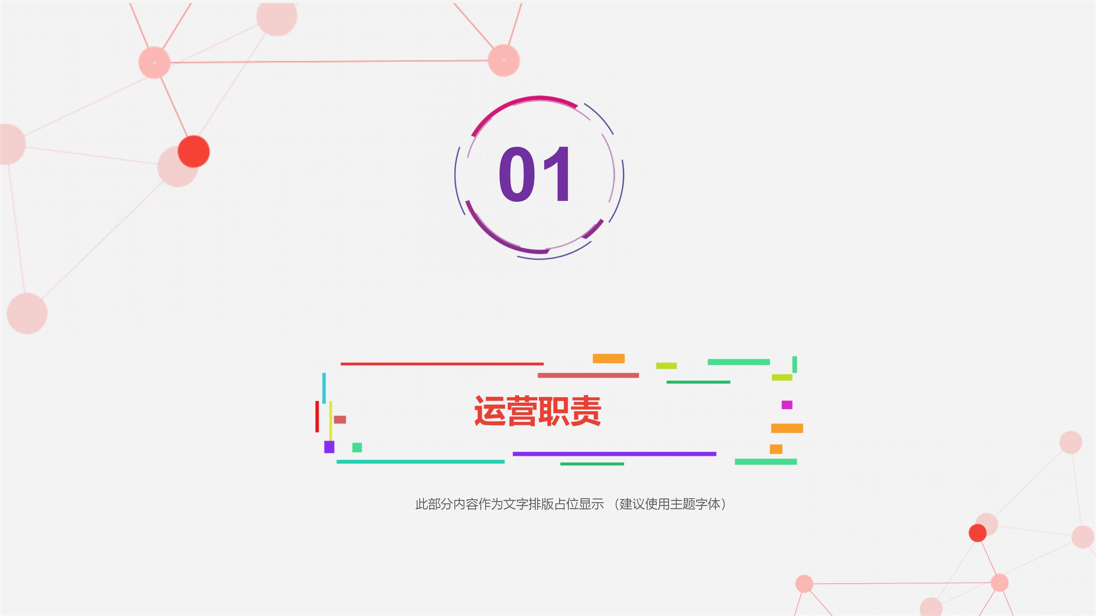 教师业绩展示ppt模板