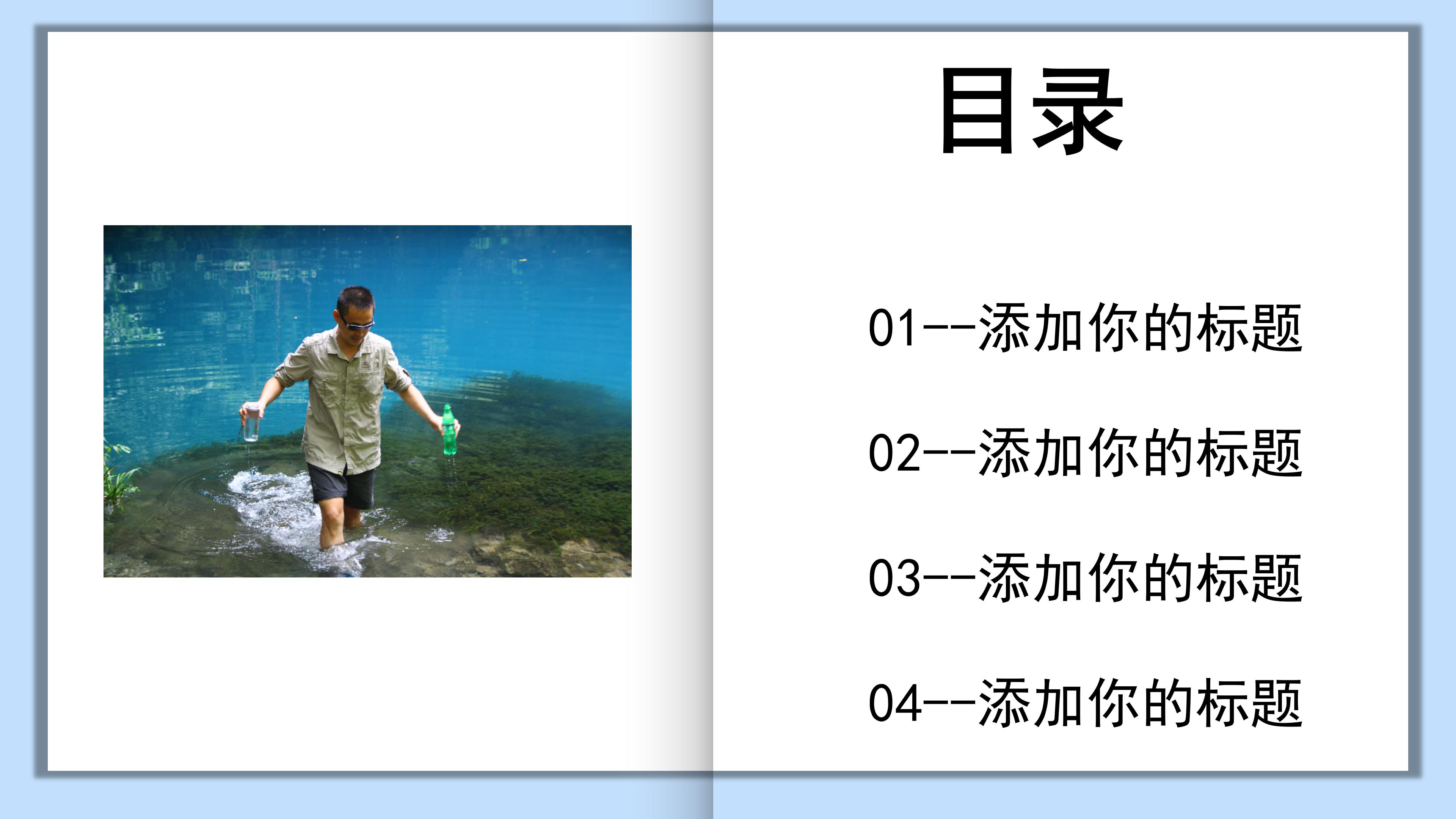 简约蓝白清新风旅行纪念画册PPT模板