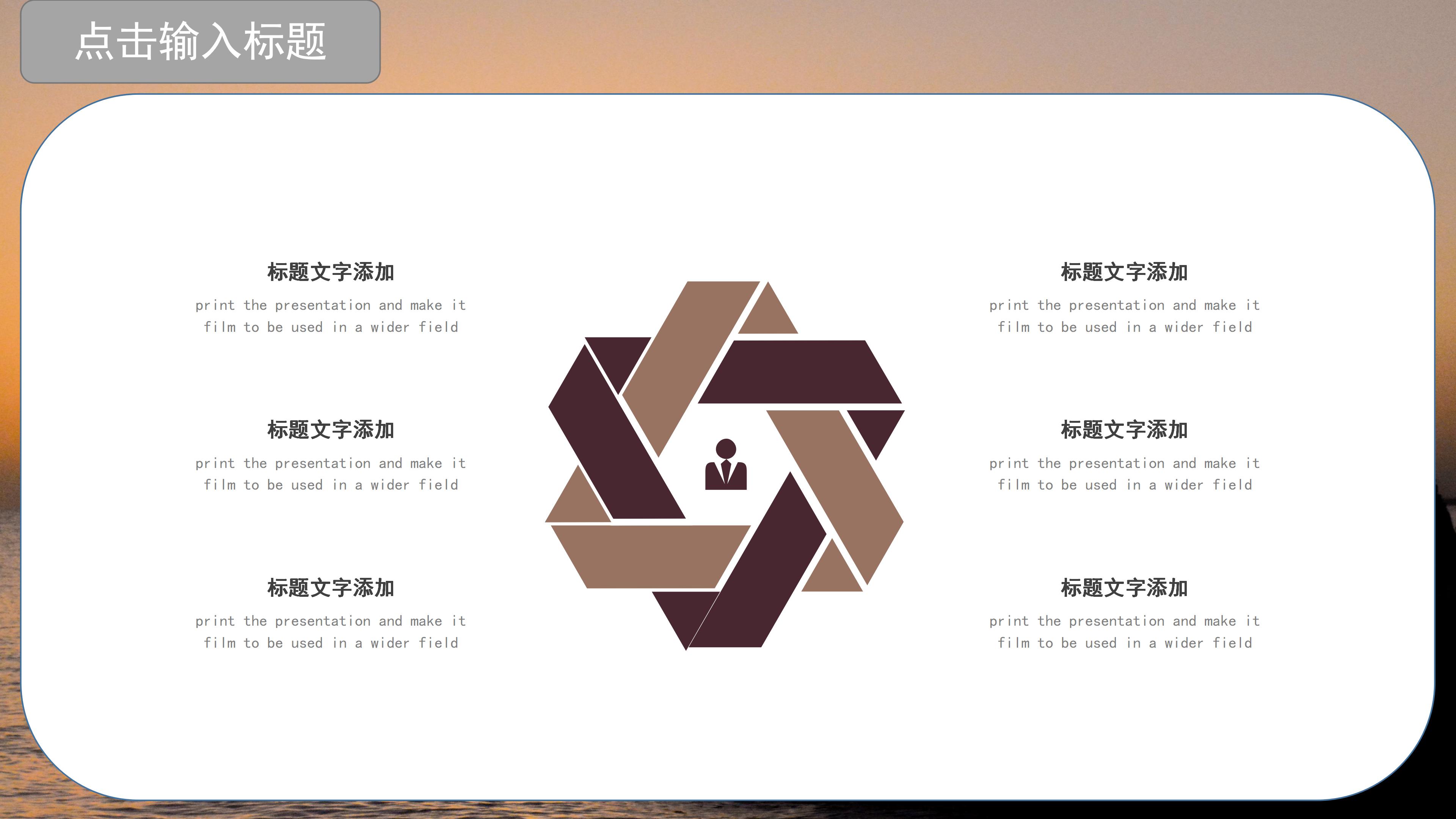 大气简约实拍黄昏背景商务工作计划PPT模板