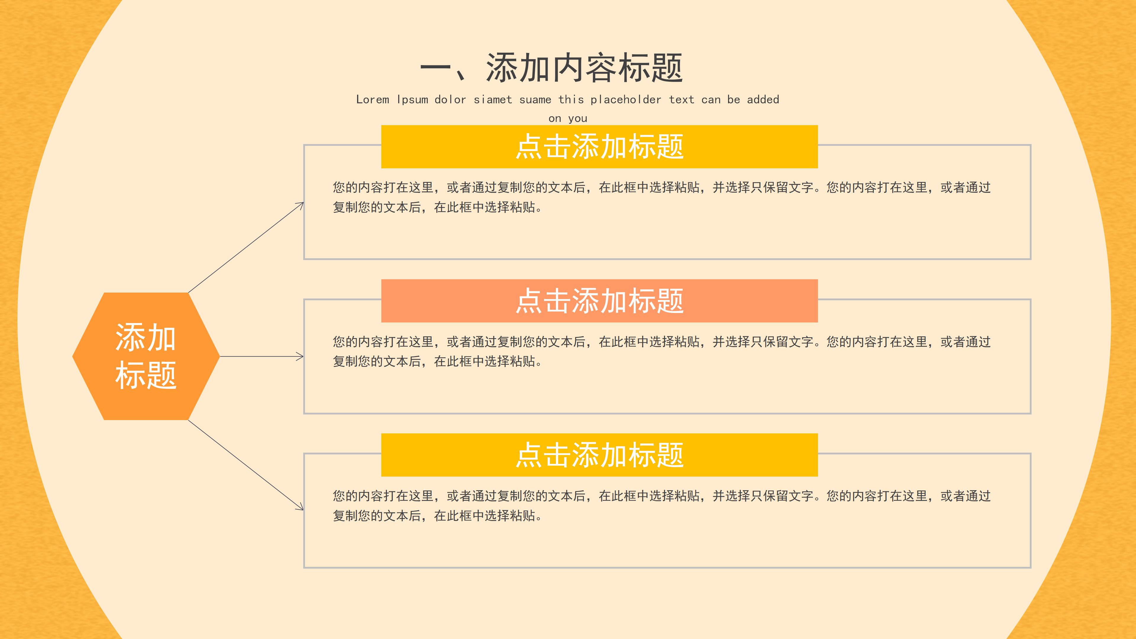 时尚创意立体卡通风中秋节活动策划PPT模板
