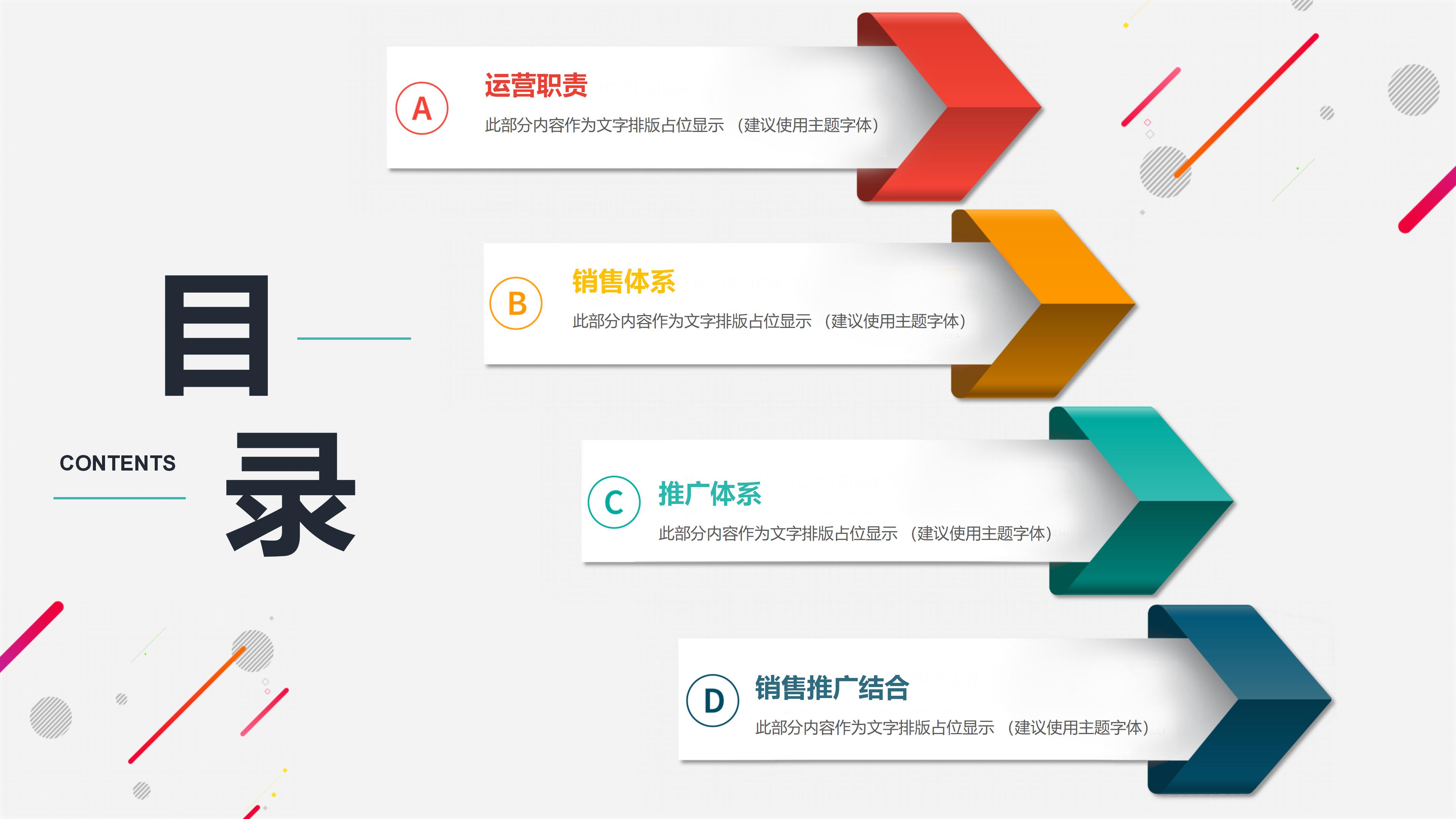 教师业绩展示ppt模板