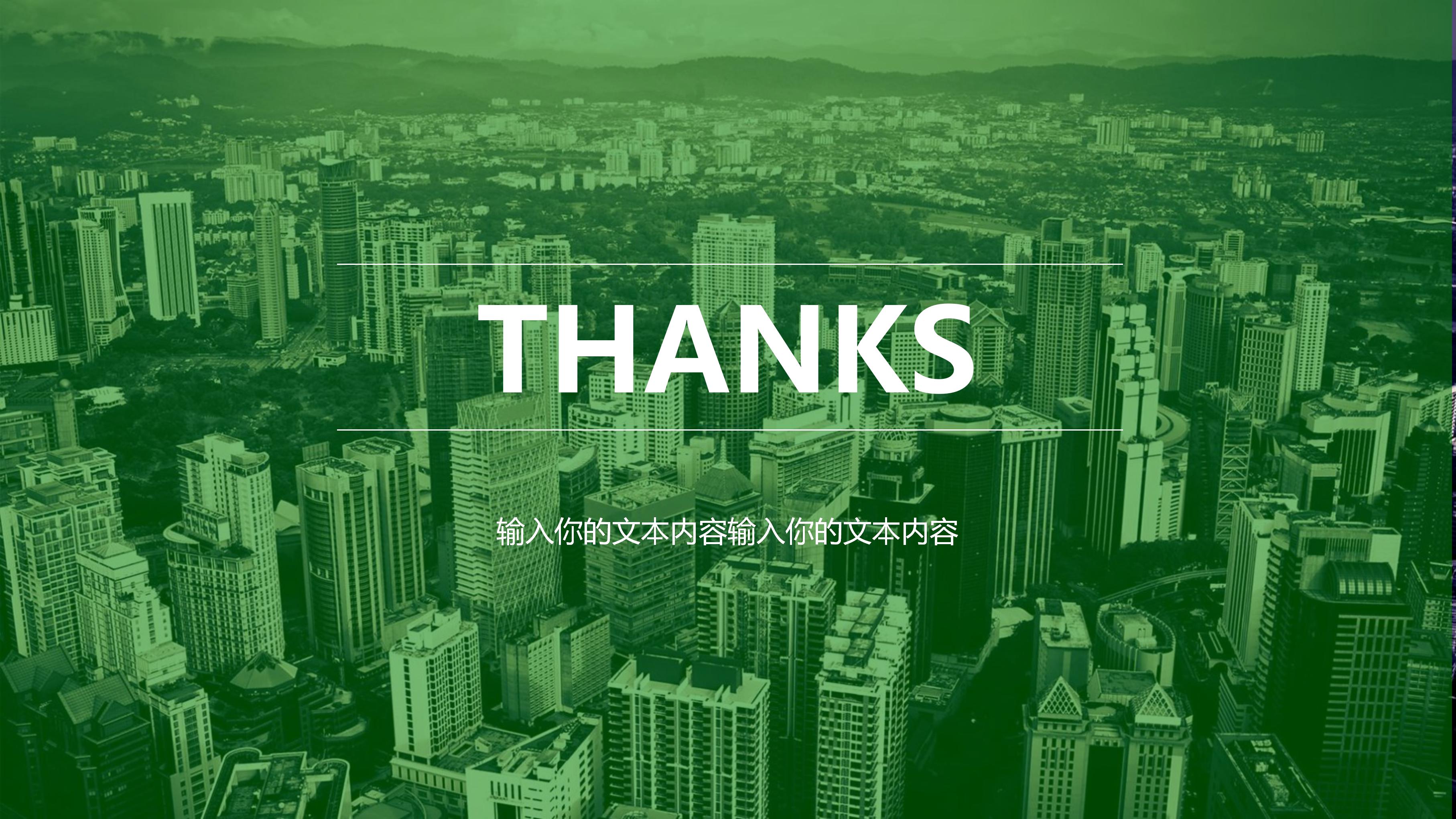 保险业绩展示ppt模板