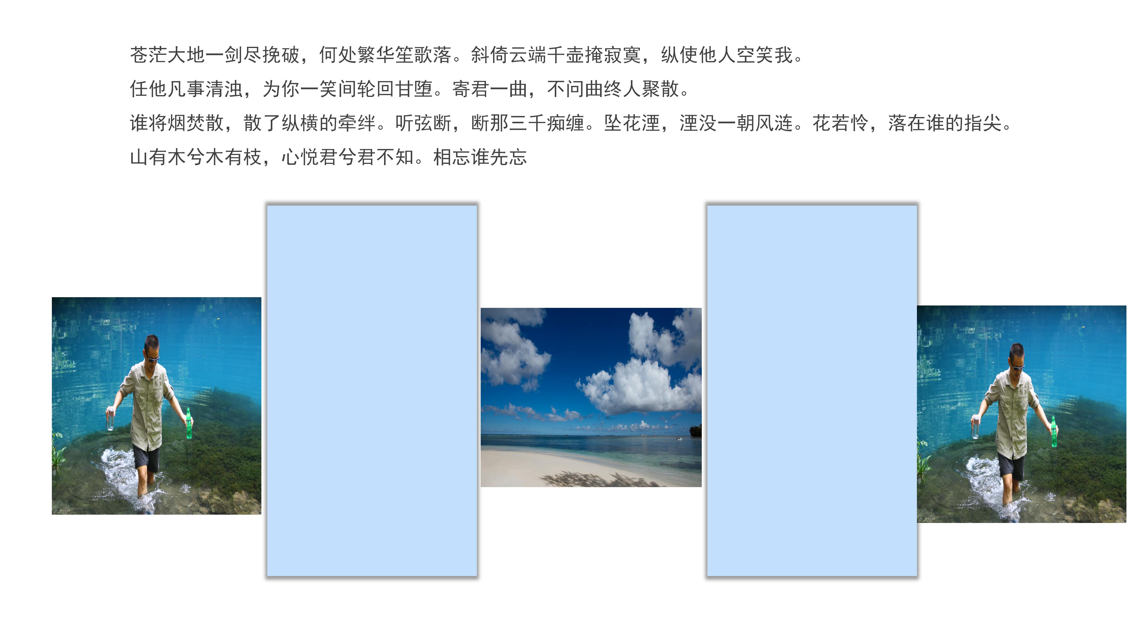 简约蓝白清新风旅行纪念画册PPT模板