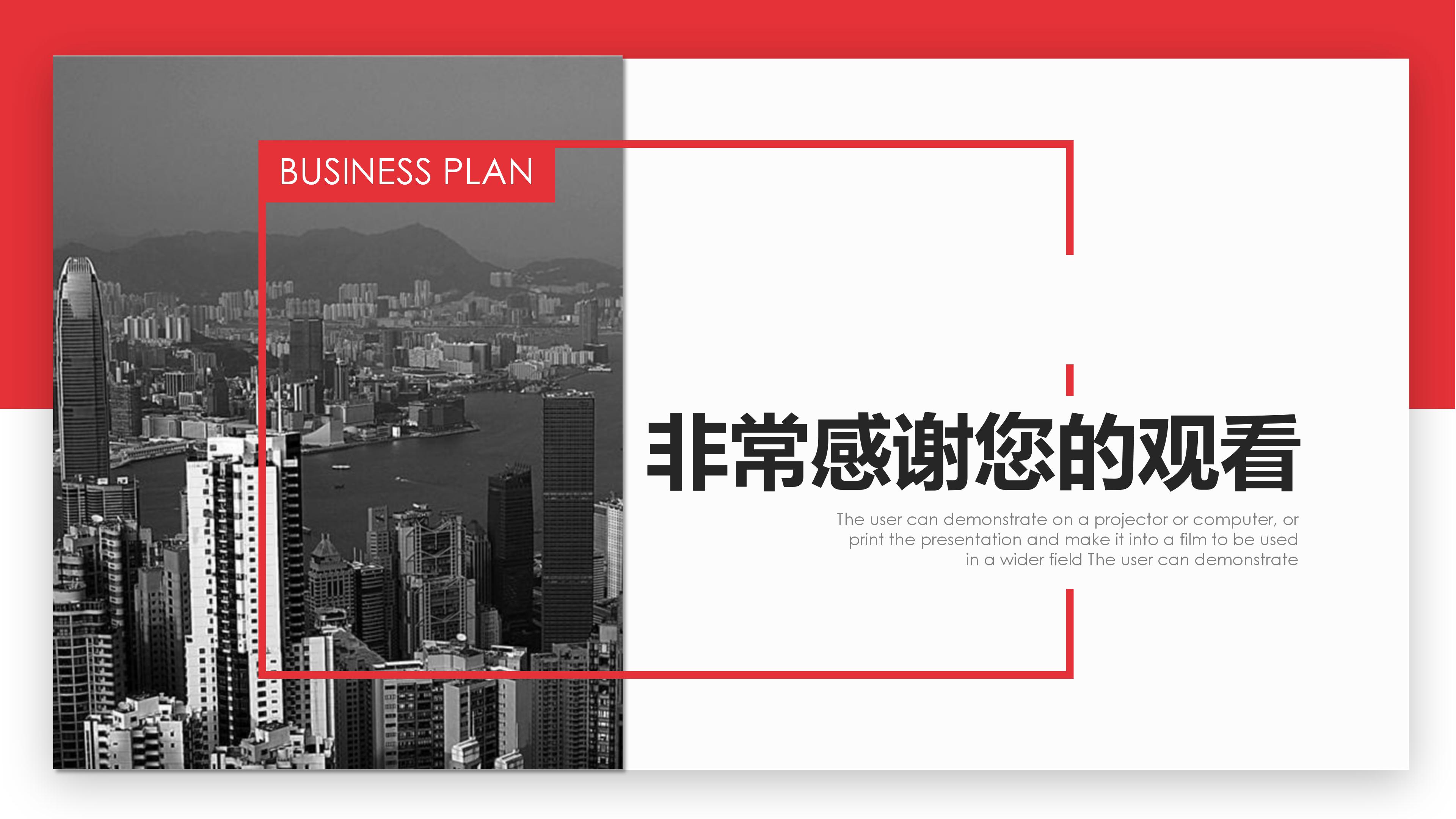 经营业绩展示ppt模板