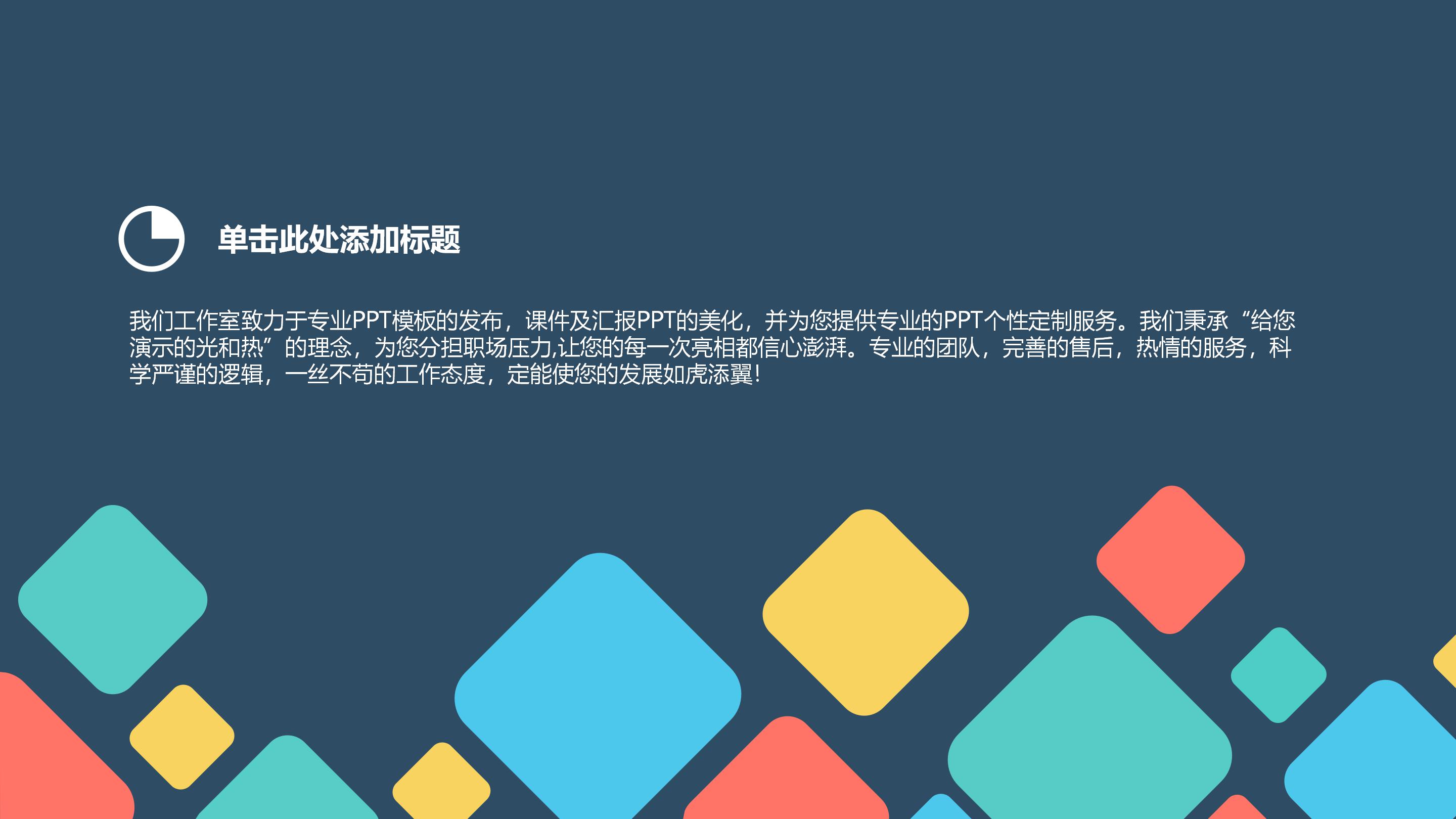 人工智能技术分享ppt模板