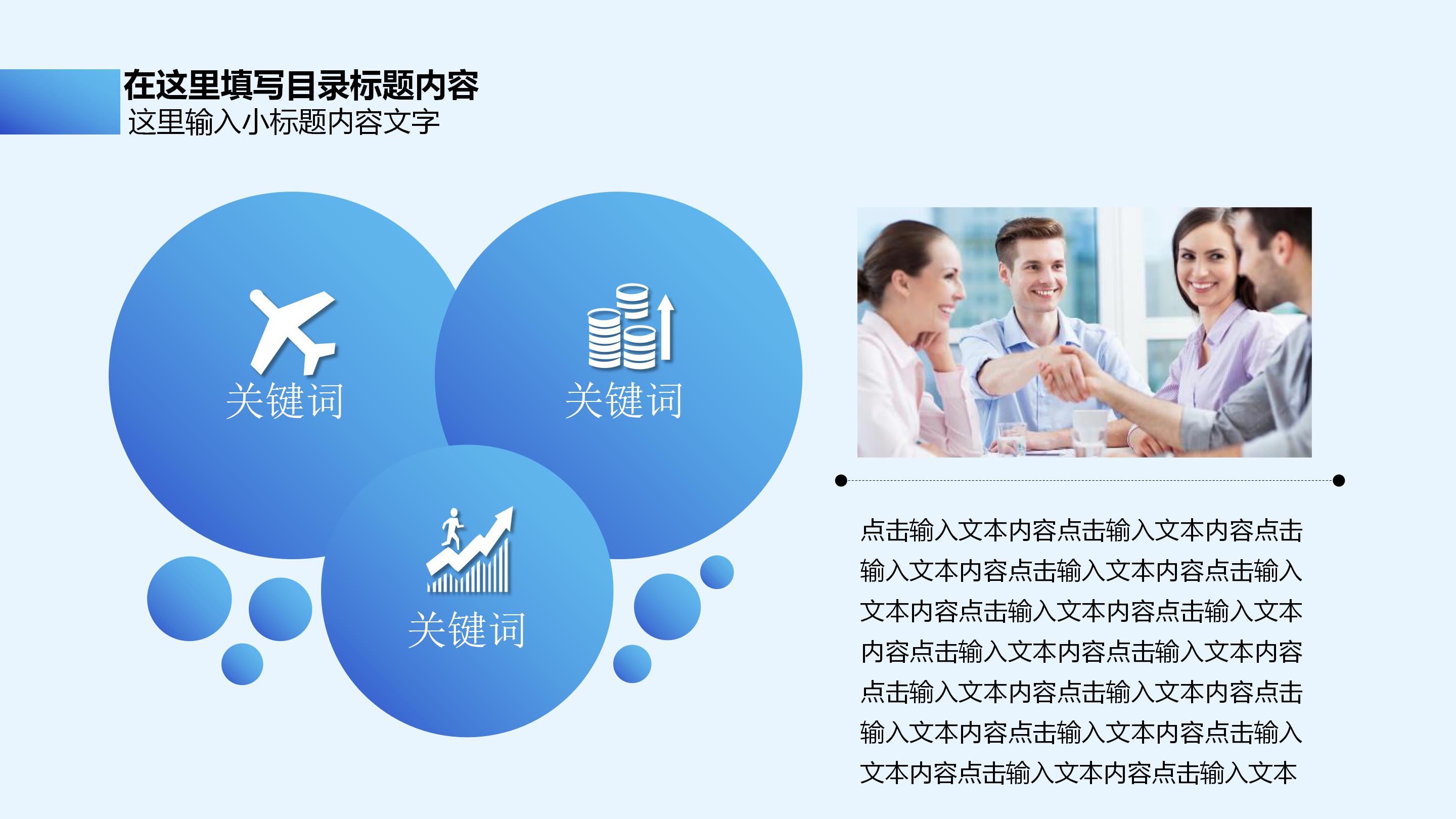 简洁创意水彩泼墨企业商务通用PPT模板