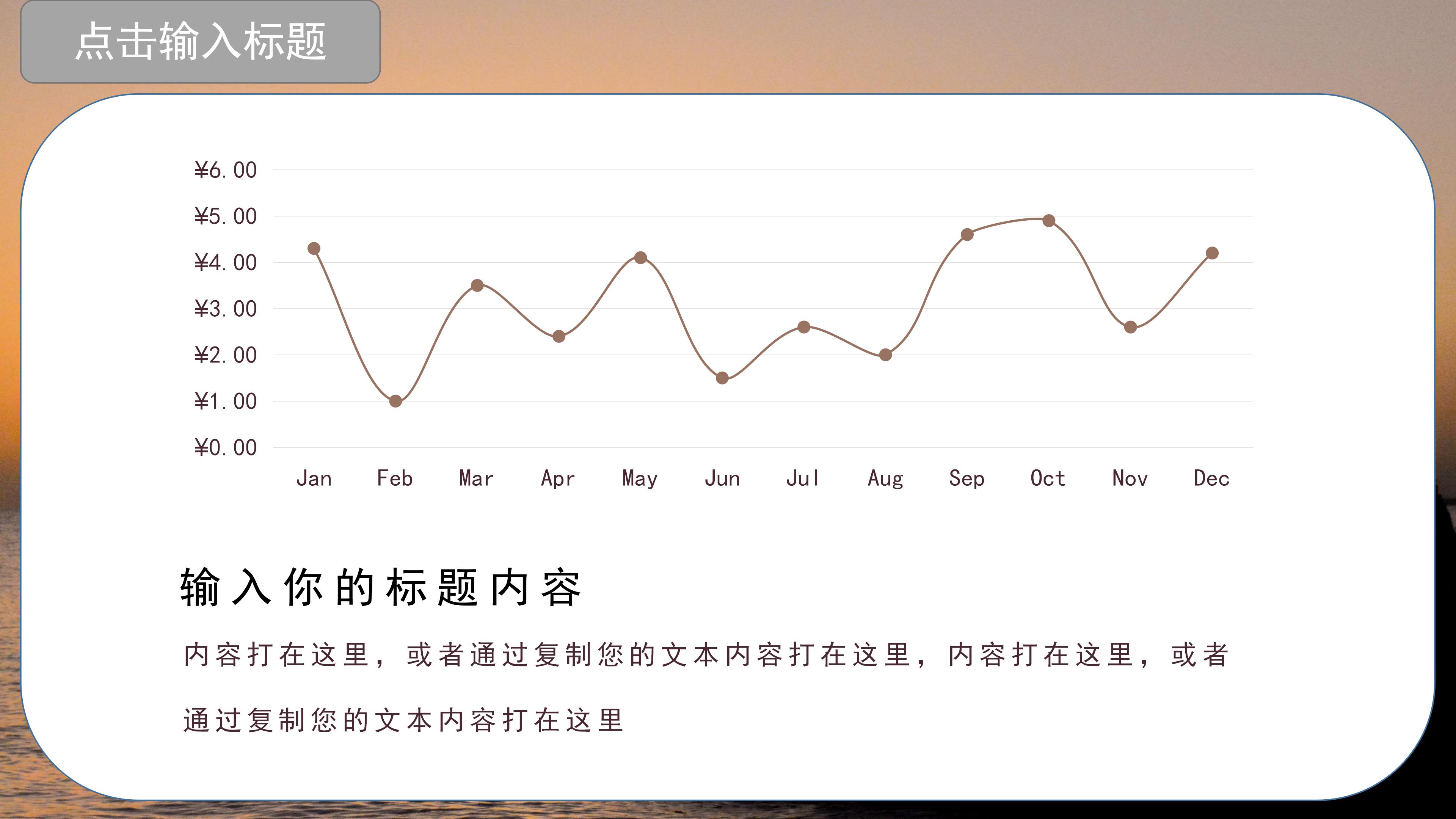 大气简约实拍黄昏背景商务工作计划PPT模板
