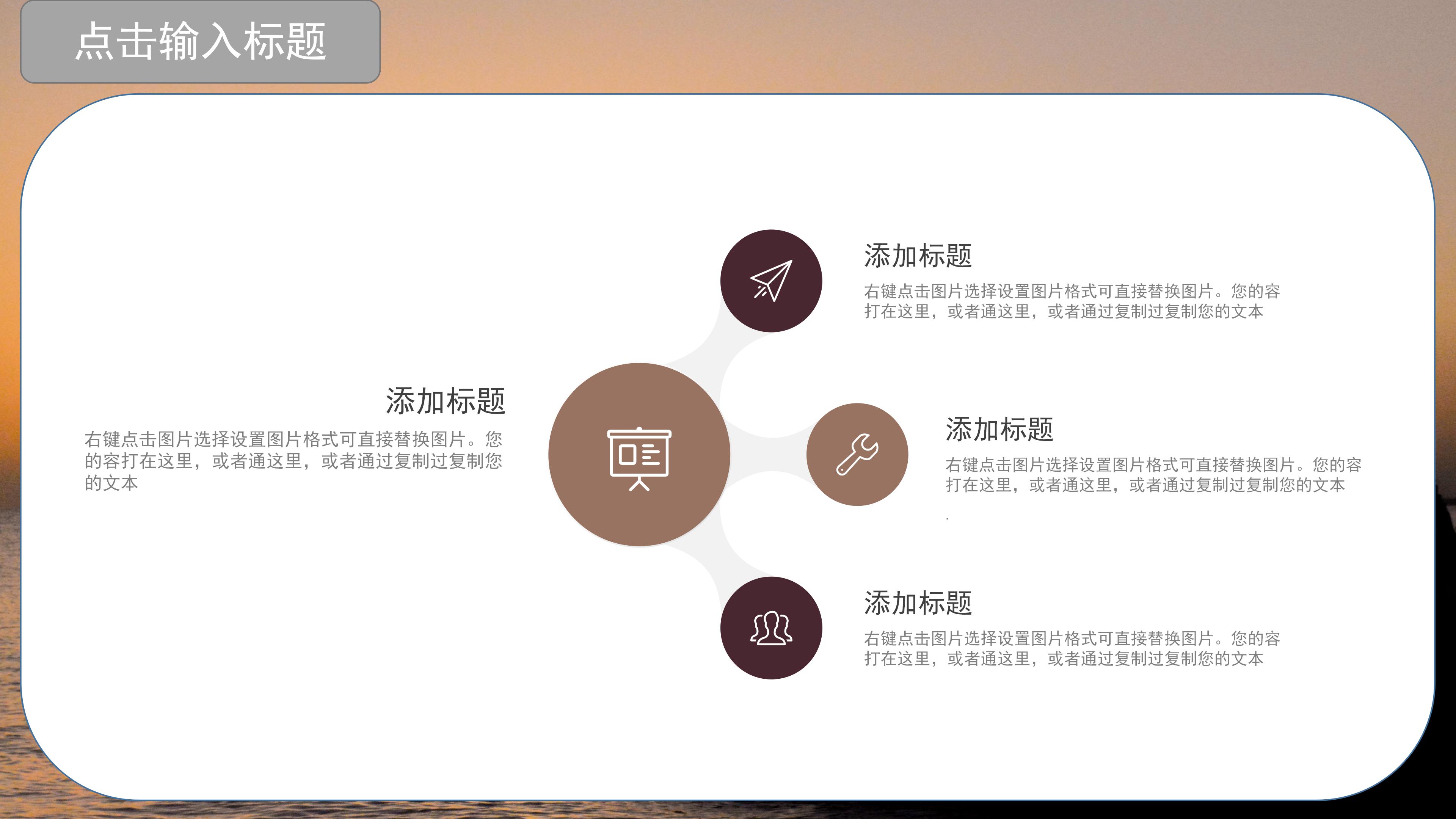 大气简约实拍黄昏背景商务工作计划PPT模板