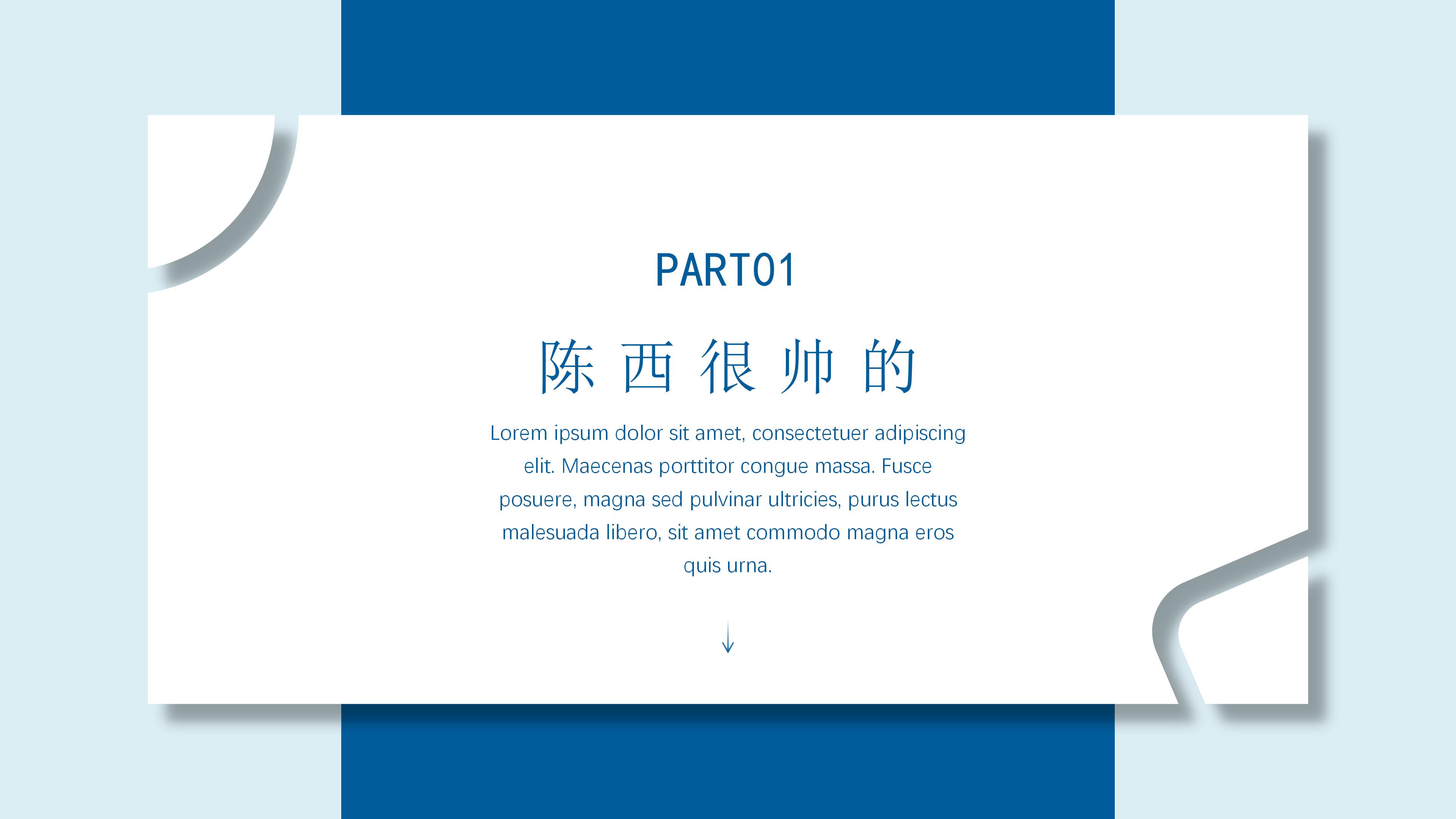 创意简洁立体明信片背景商务工作总结PPT模板