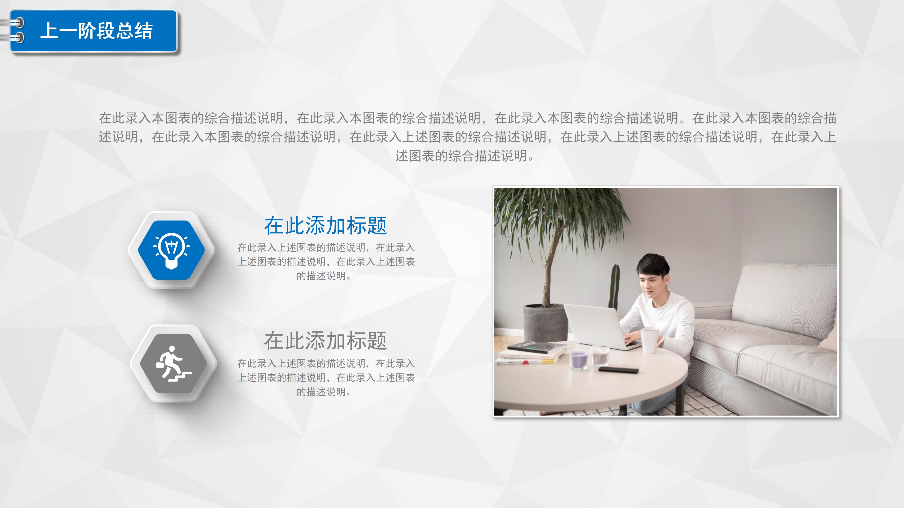 大气蓝白简洁立体风公司工作汇报PPT模板