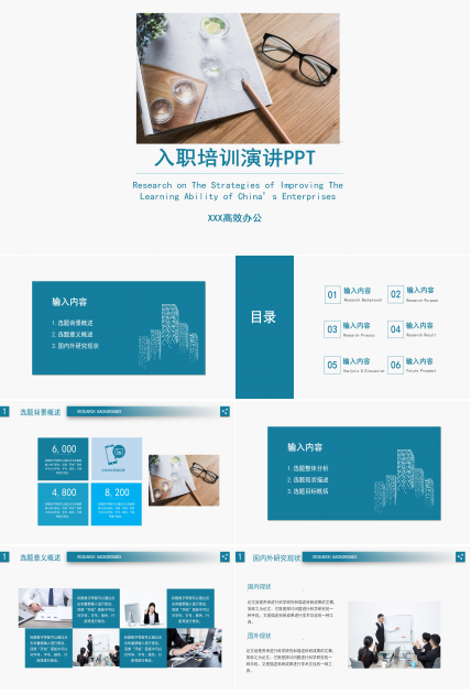 整洁大气极简风员工入职培训课件PPT模板