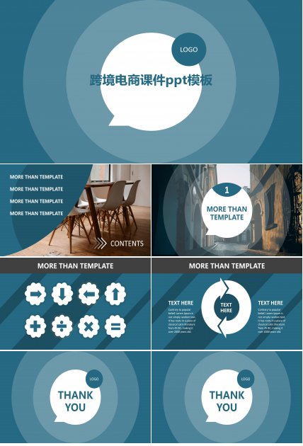 跨境电商课件ppt模板