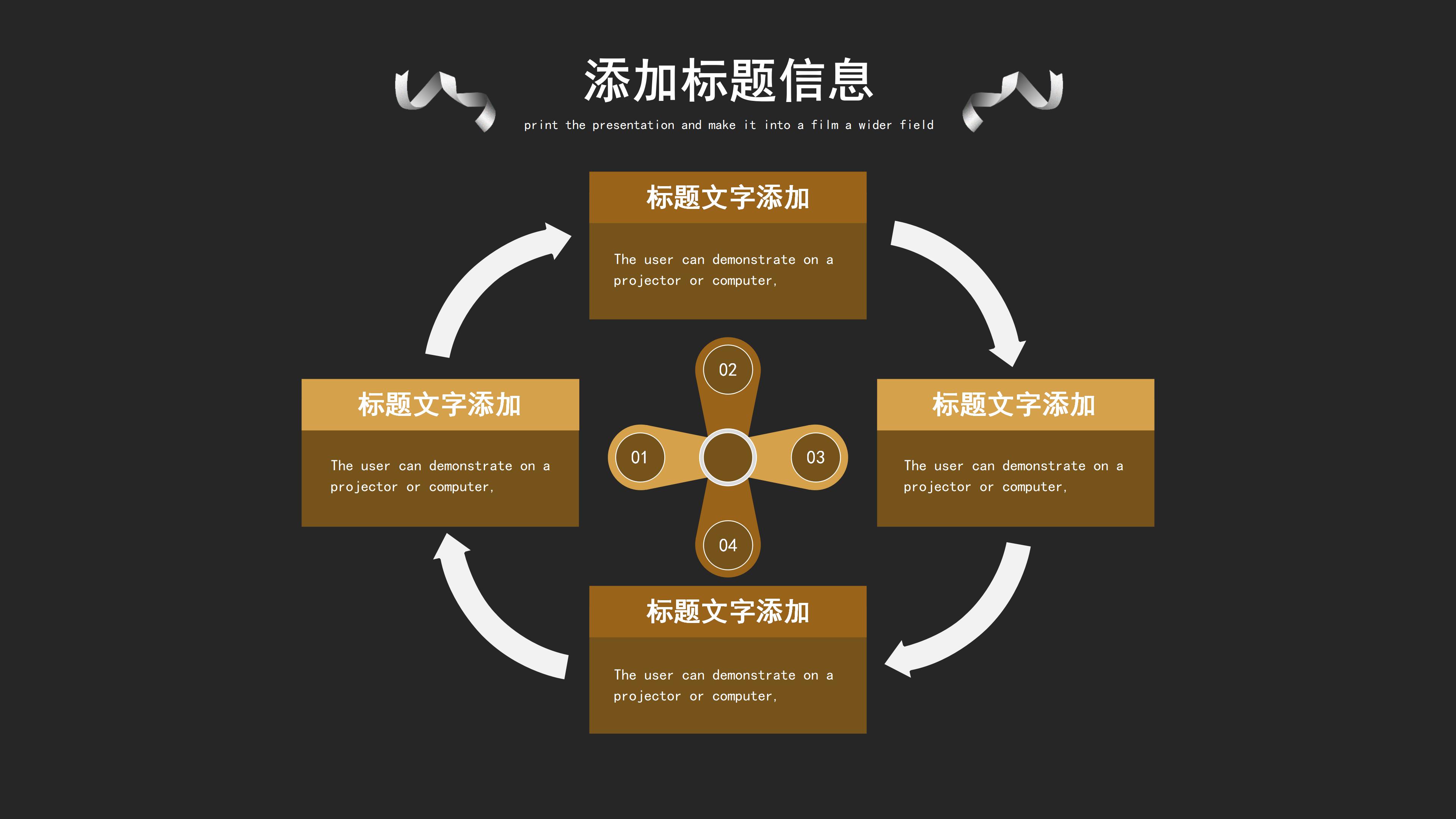 沉稳大气黑金微立体风公司年度总结PPT模板