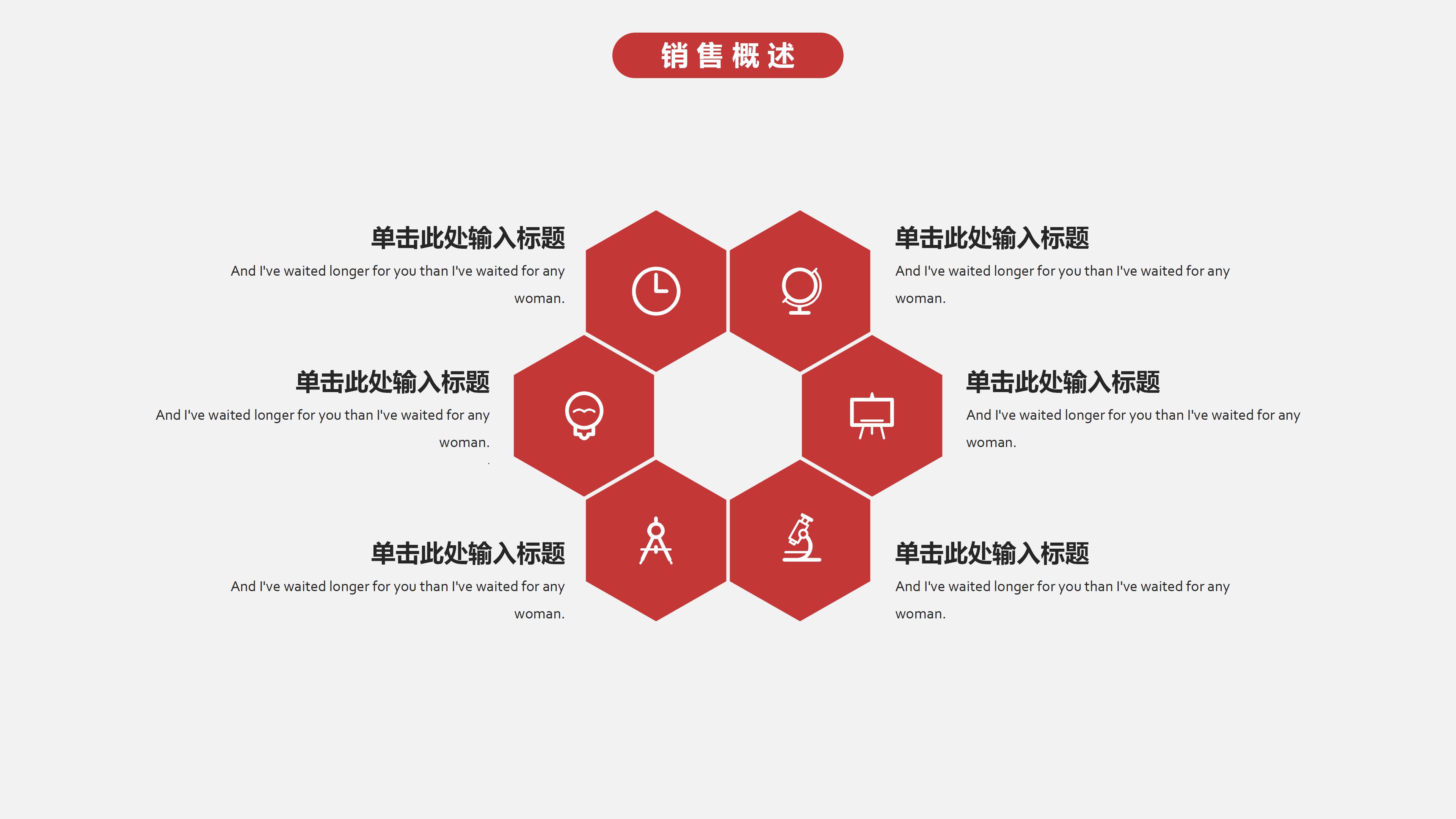 人际交往团队合作ppt模板