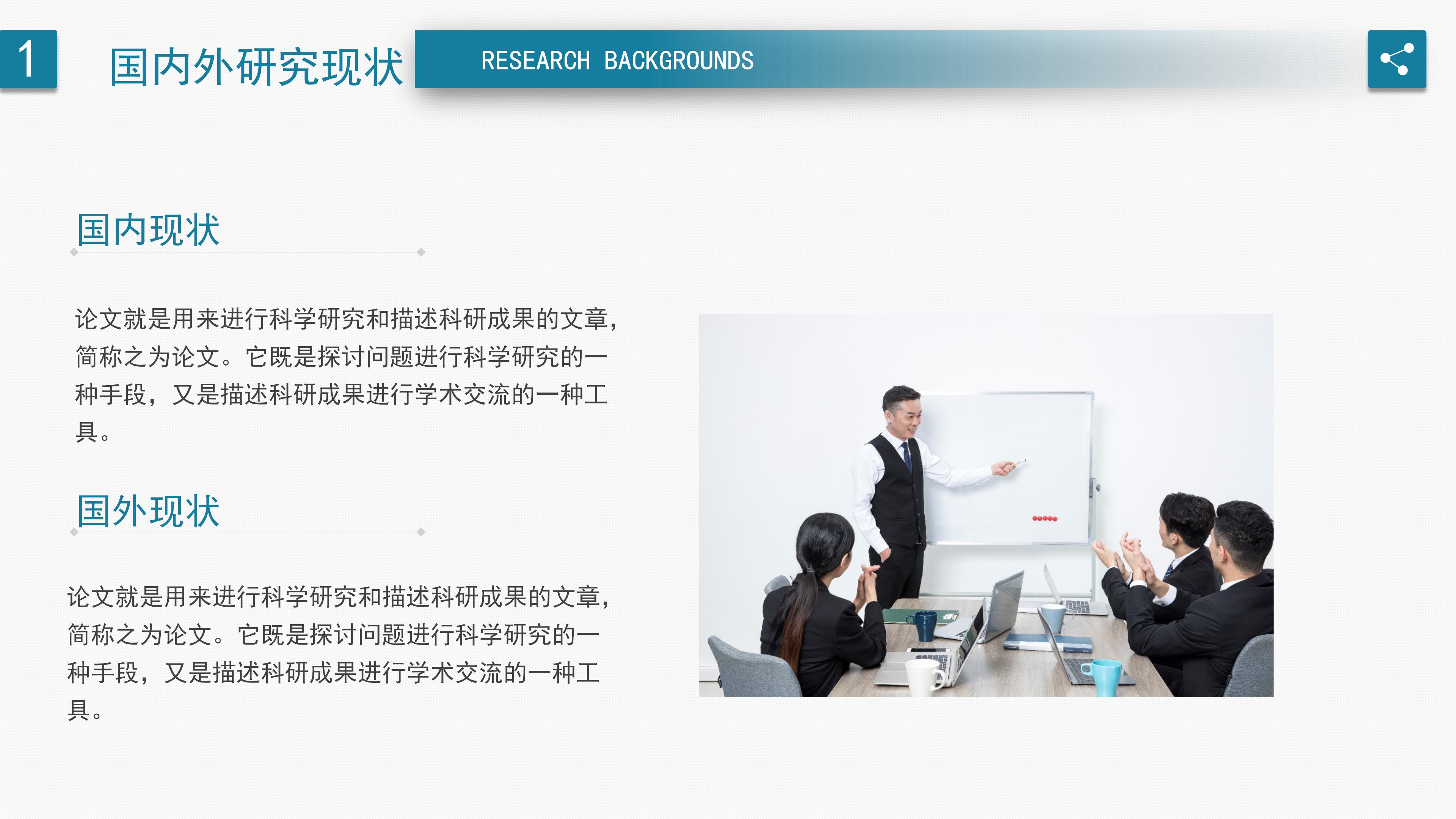 整洁大气极简风员工入职培训课件PPT模板