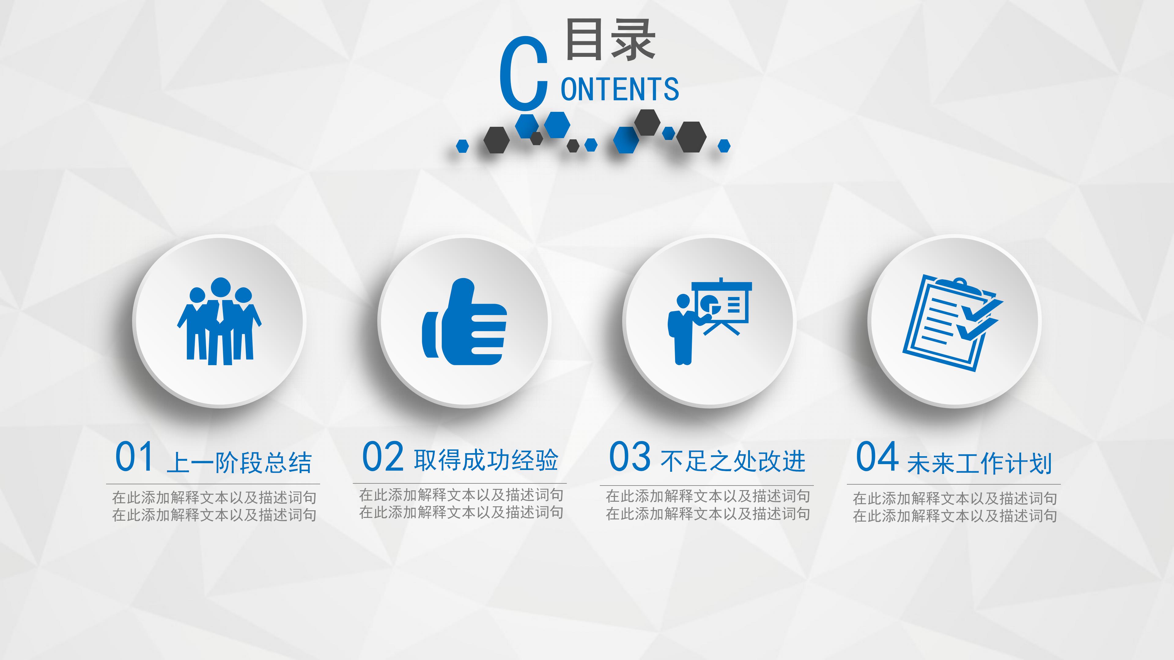 大气蓝白简洁立体风公司工作汇报PPT模板