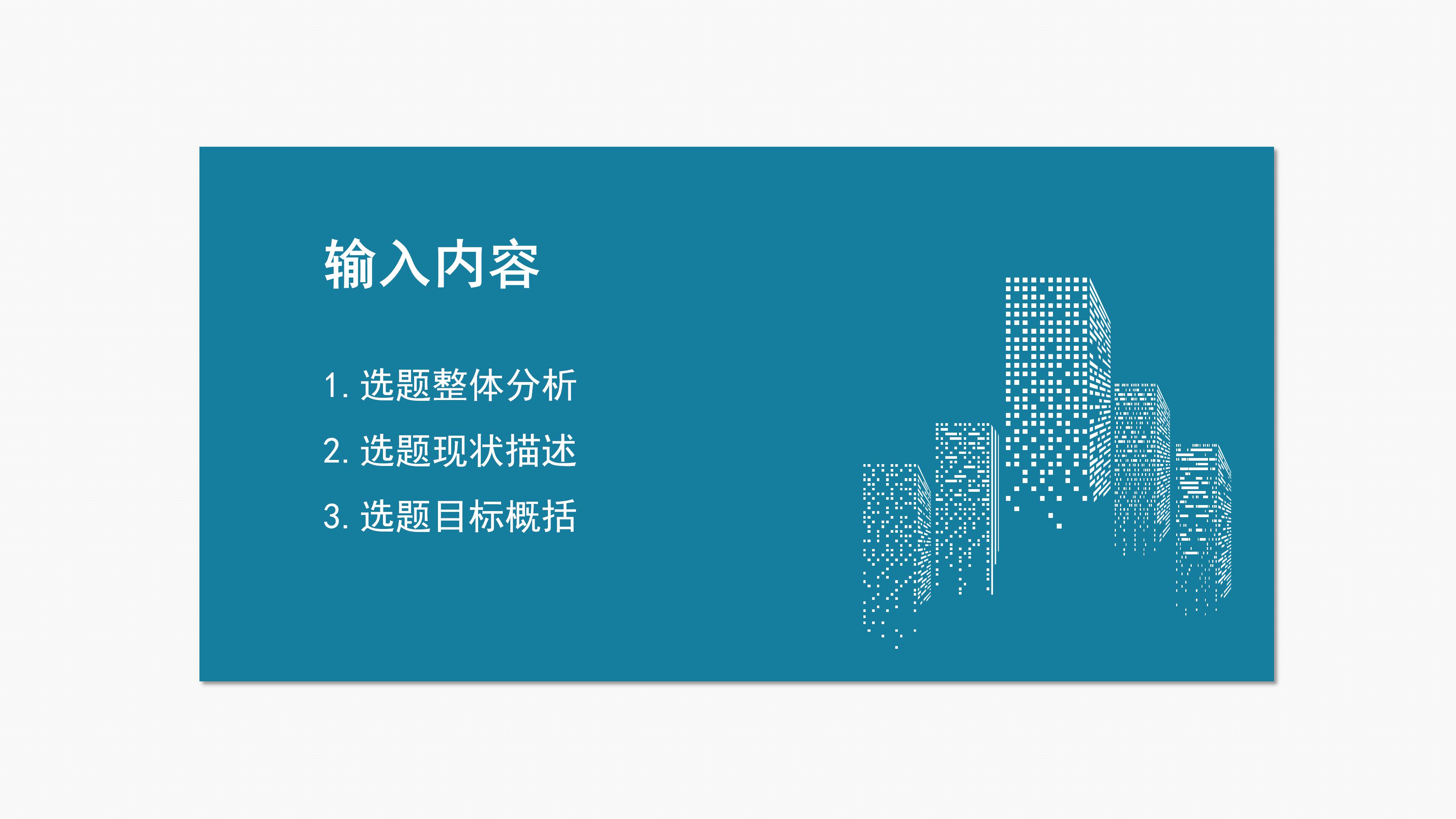 整洁大气极简风员工入职培训课件PPT模板