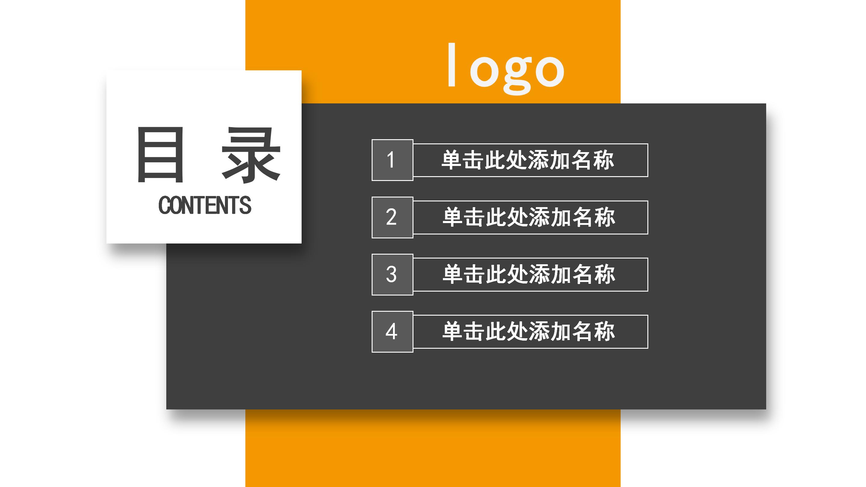 活力大气层次立体风企业述职报告PPT模板