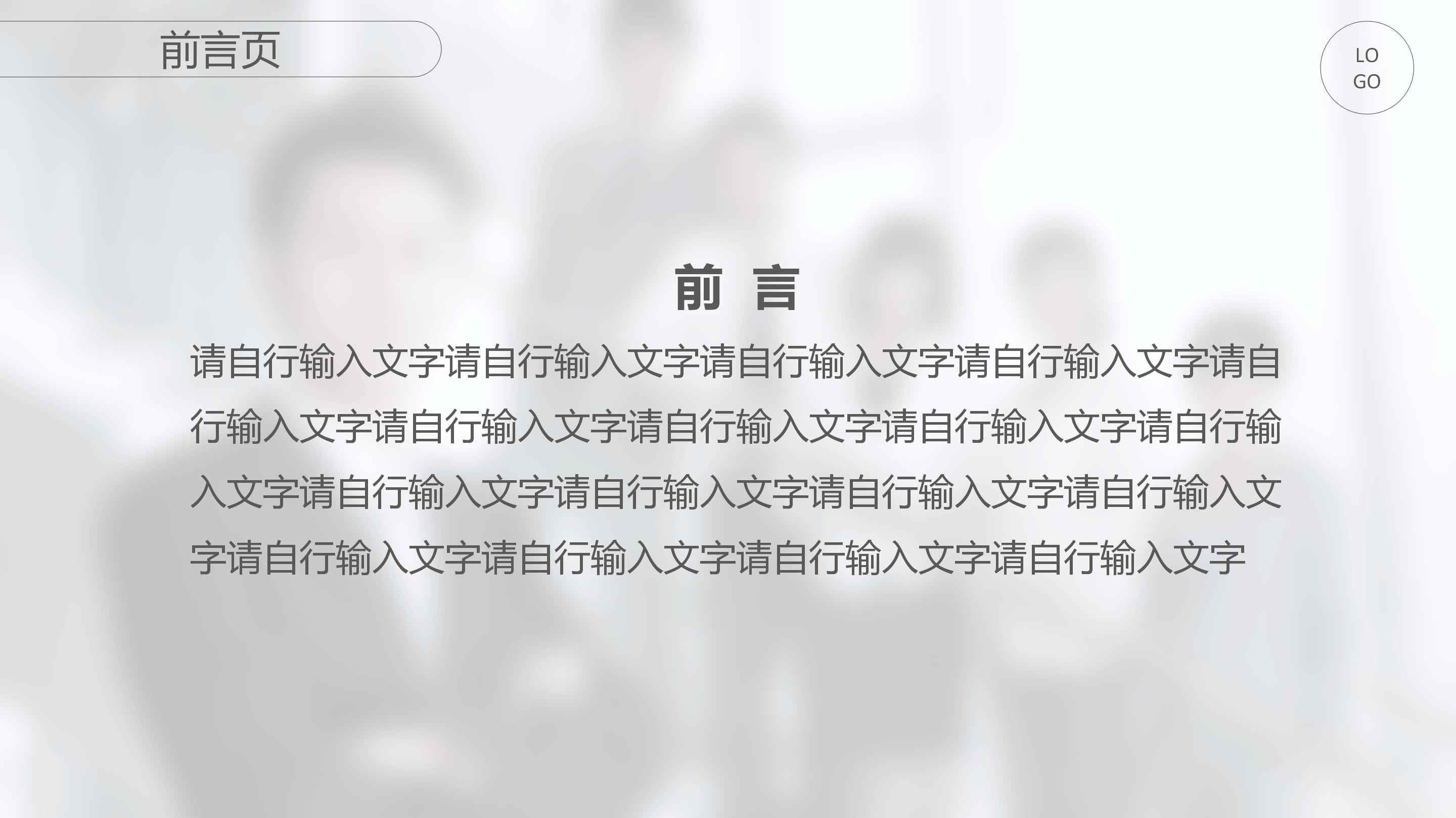 跨境电商营销方案ppt模板