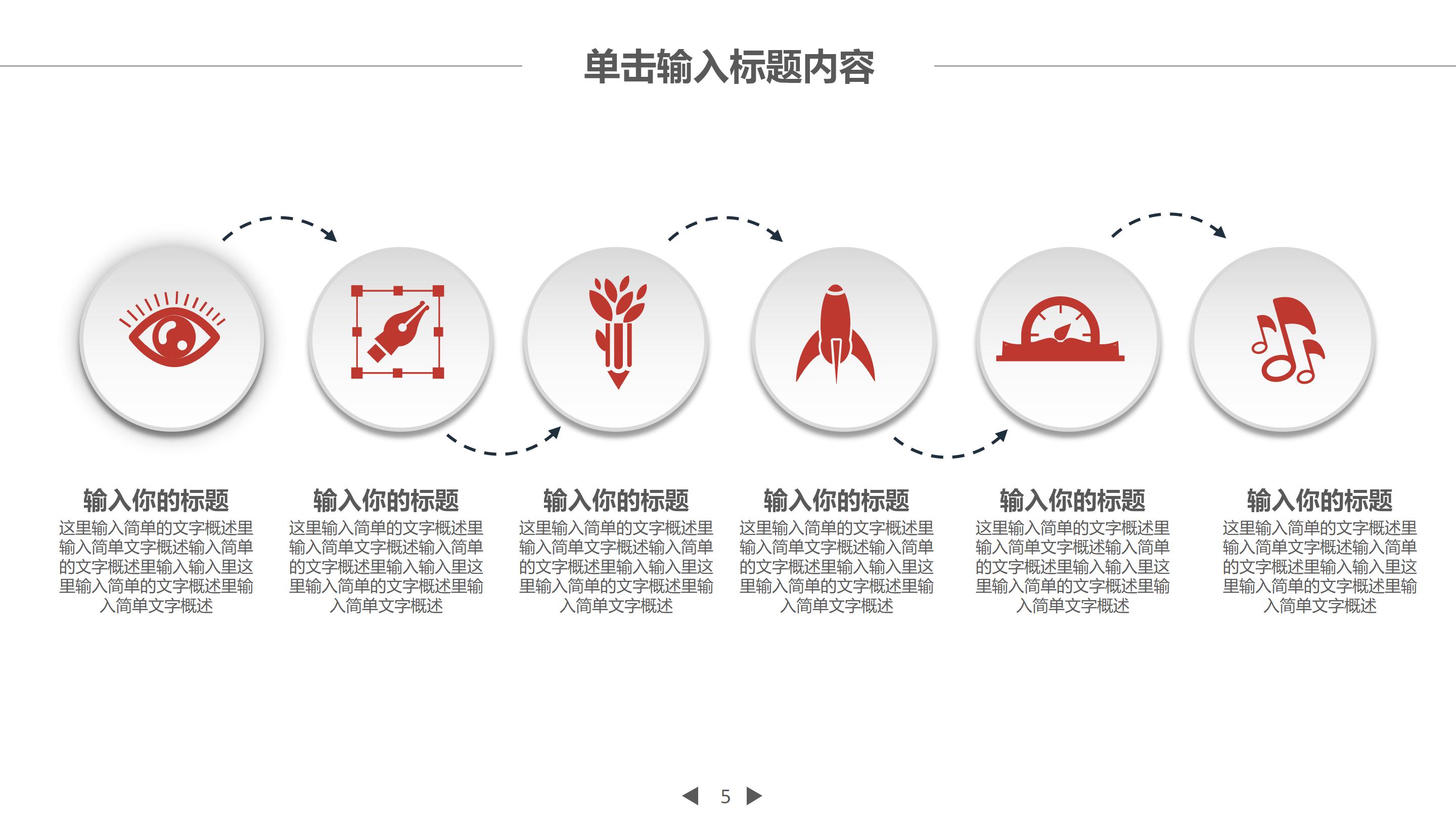 社区团队合作培训ppt模板