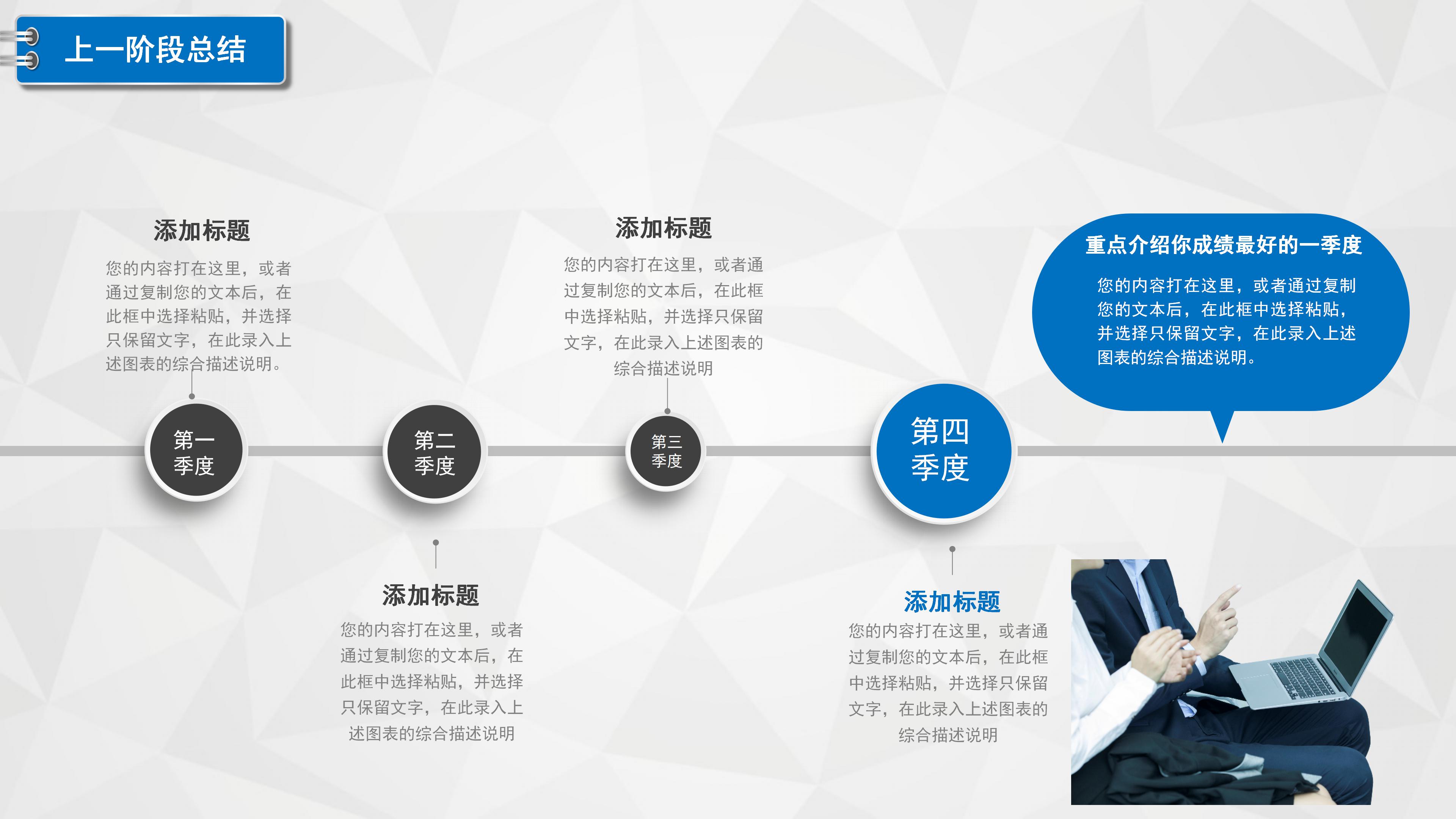 大气蓝白简洁立体风公司工作汇报PPT模板