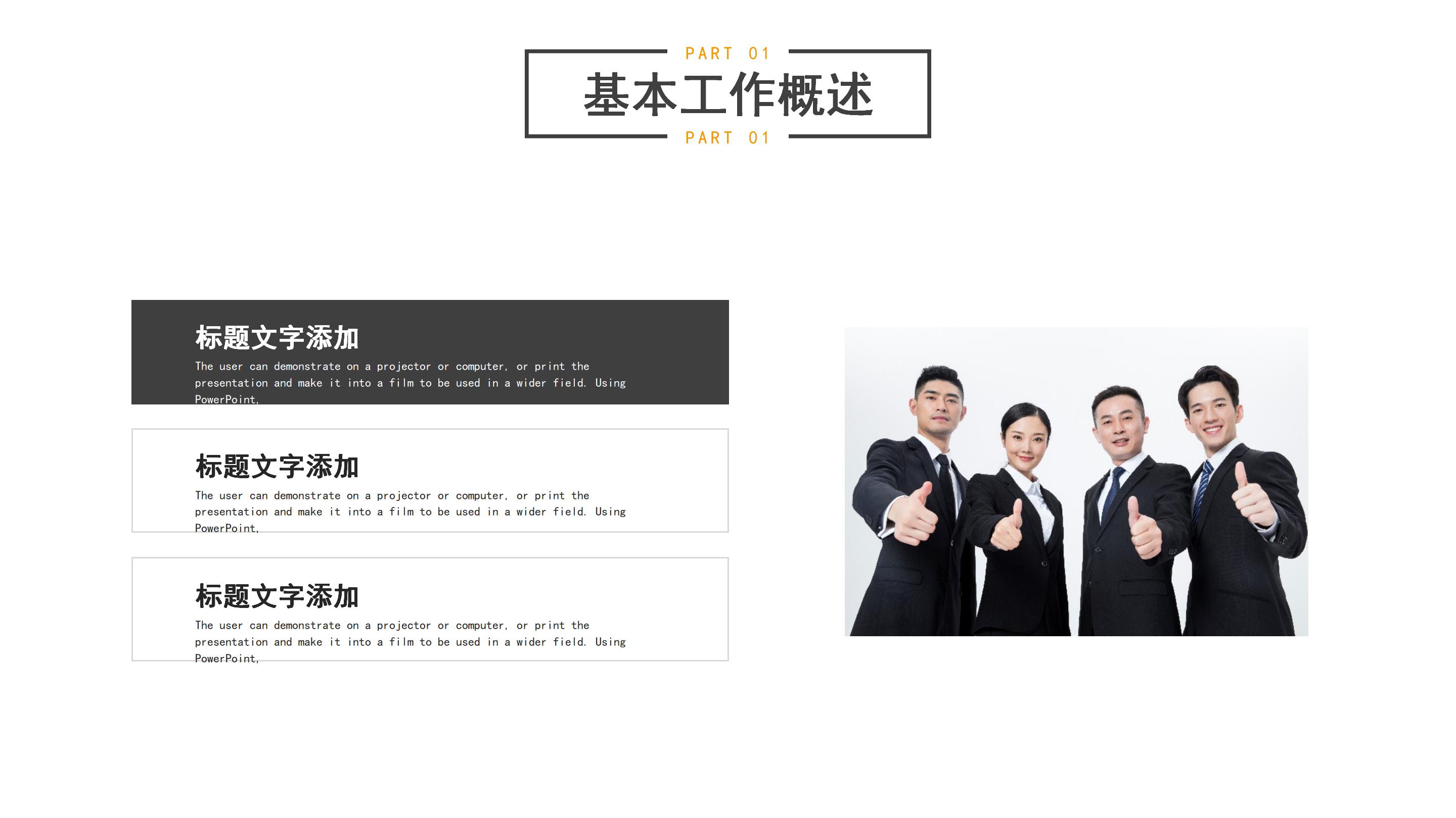 活力大气层次立体风企业述职报告PPT模板