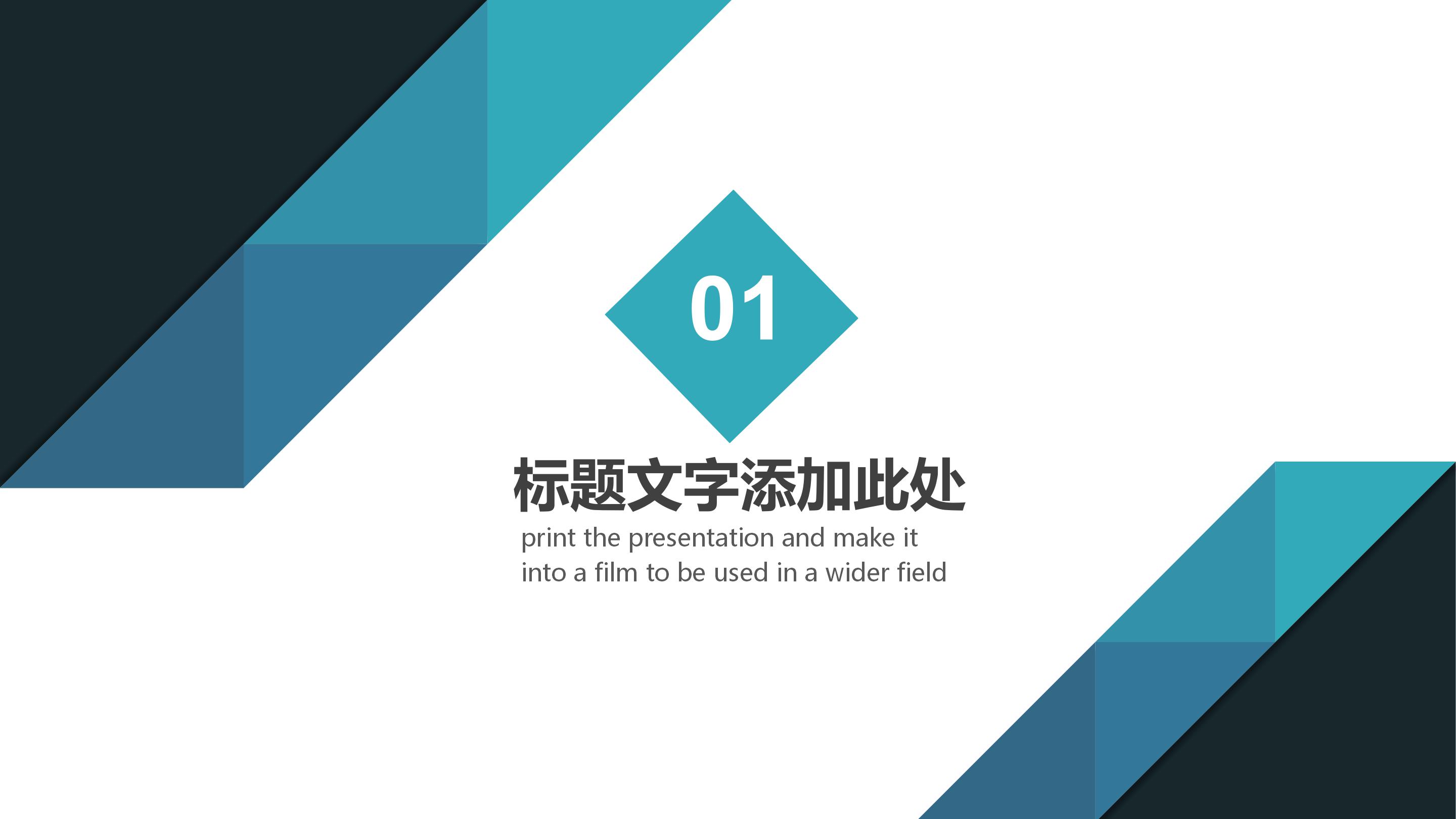 团队合作英语演讲ppt模板
