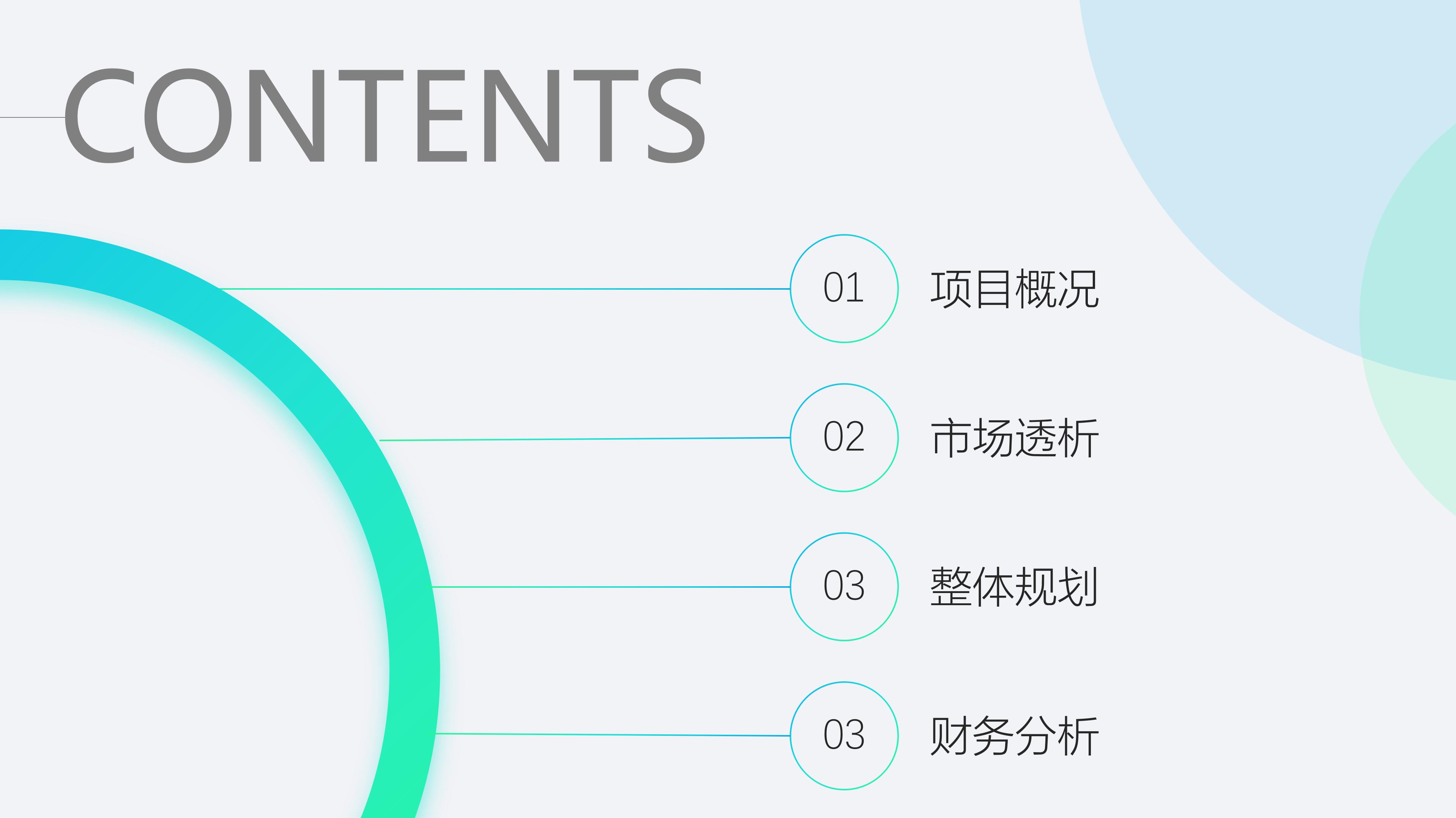 激励团队合作ppt模板